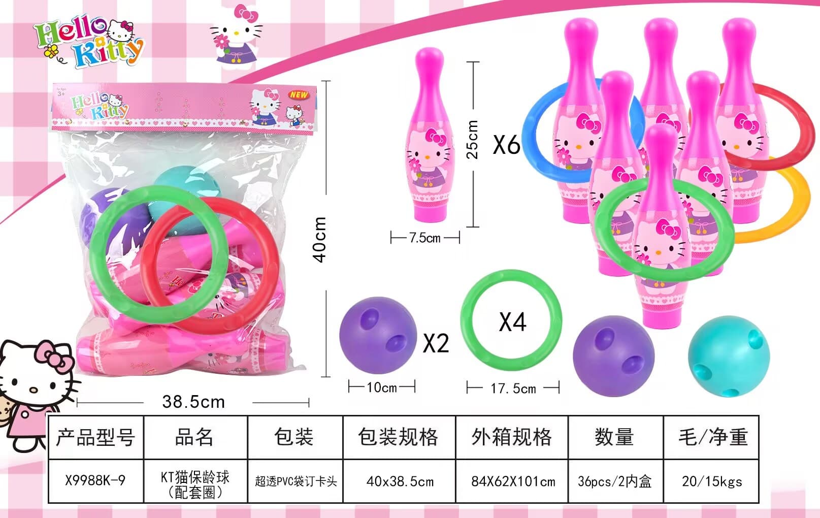 KT Cat Bowling Set