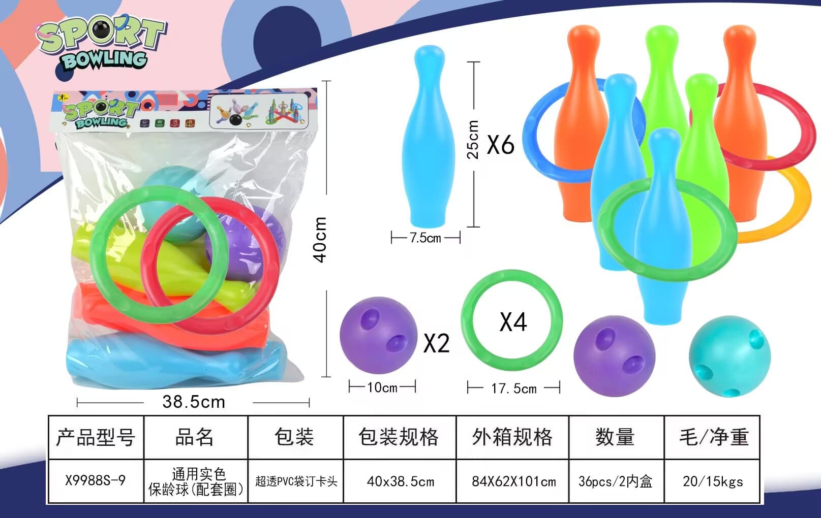 Solid Color Bowling Set Ring