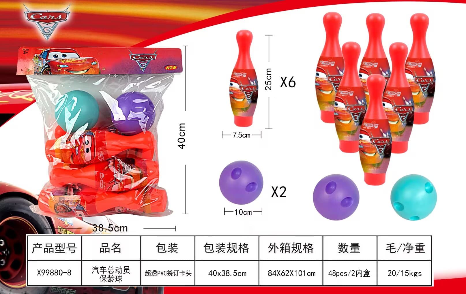 Cars Bowling Set