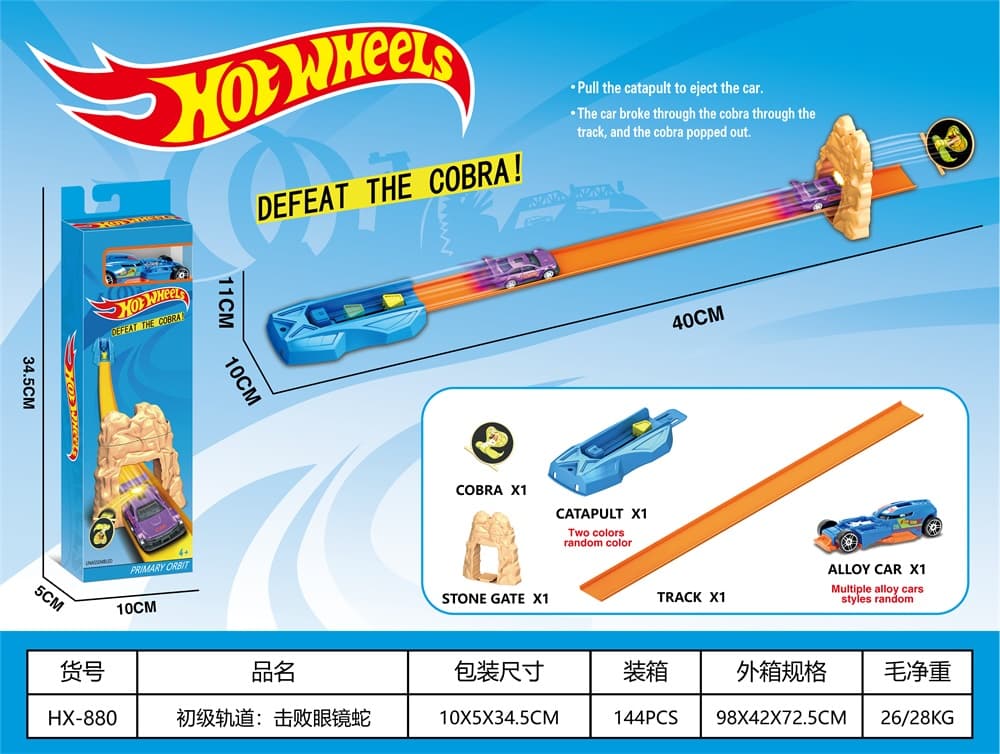 Basic Track: Defeat the Cobra