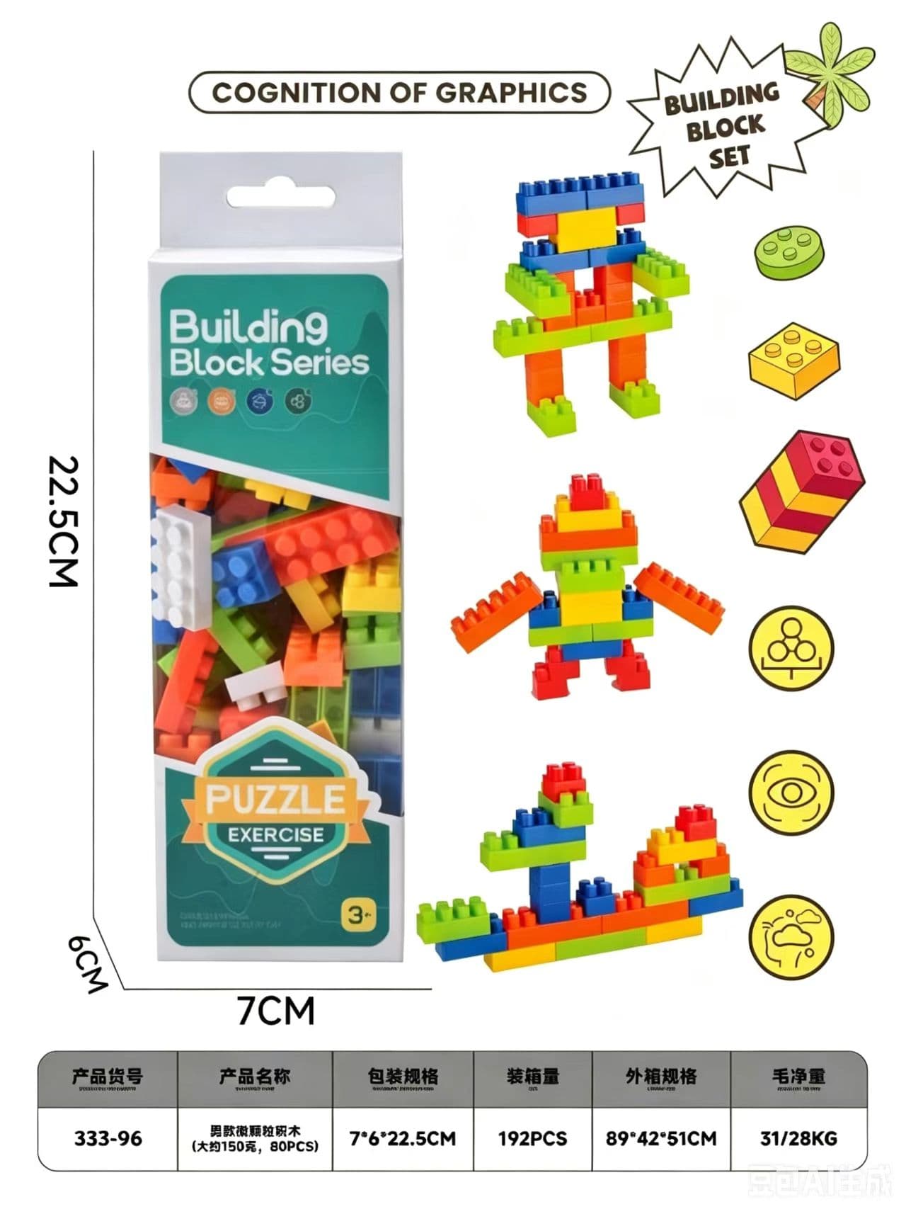 Educational Building Blocks (Color Box)