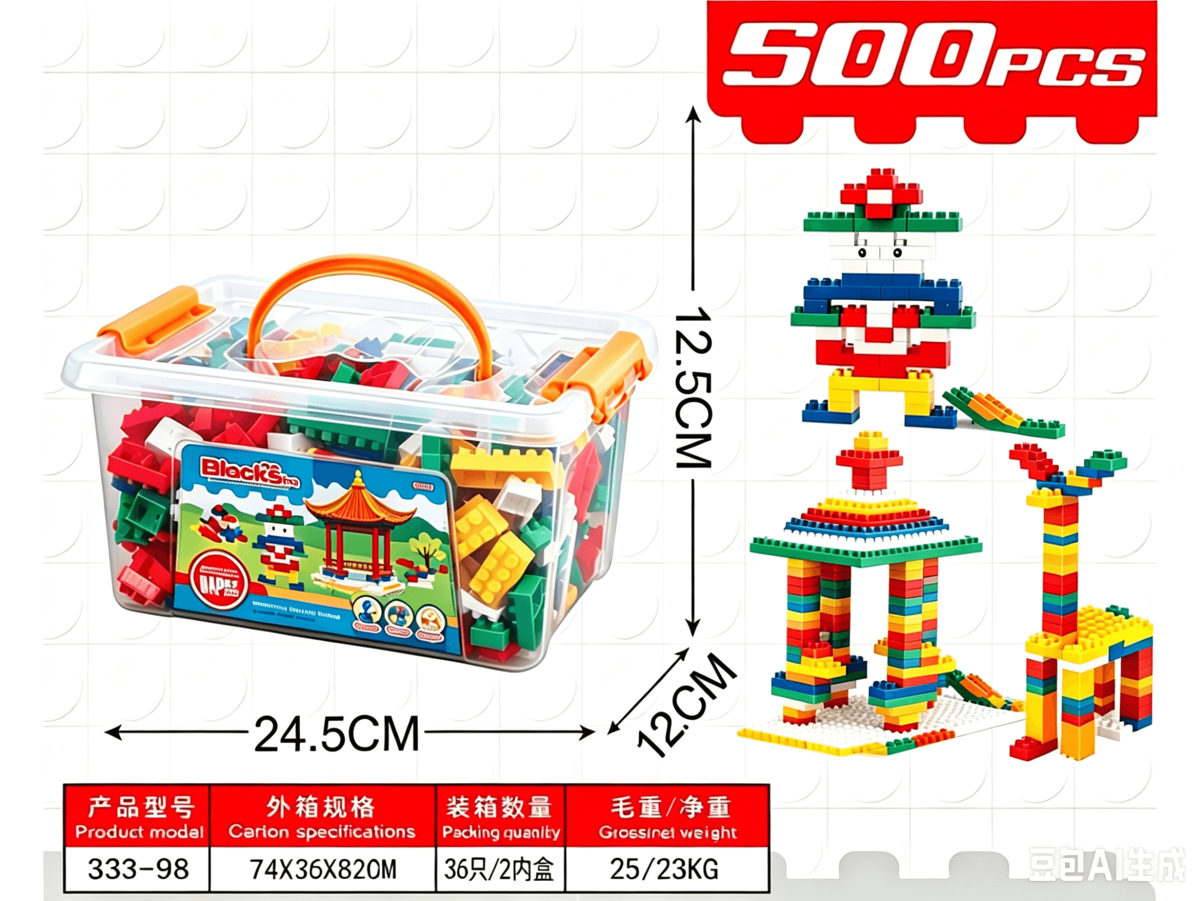 500-Piece Building Blocks Puzzle