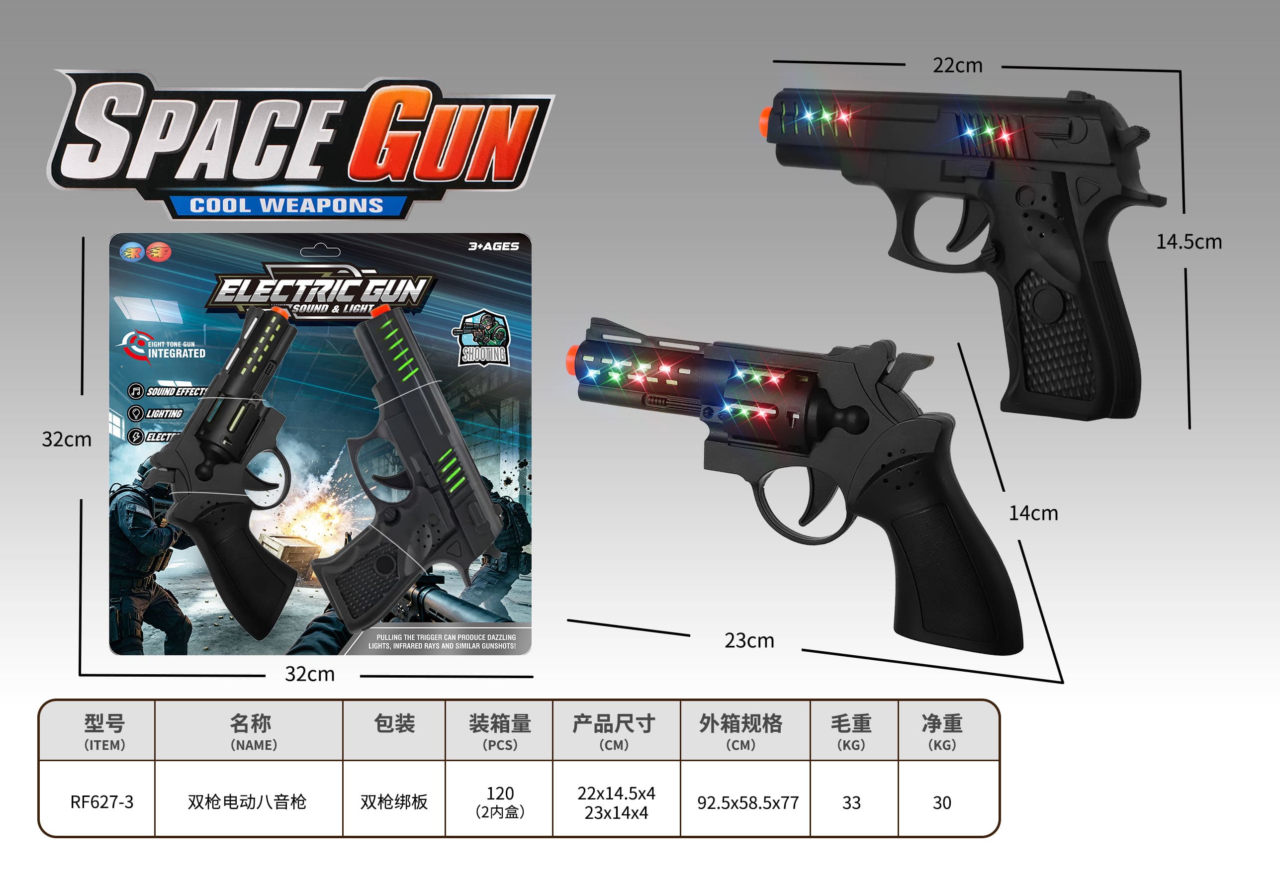 Dual Electric Music Gun