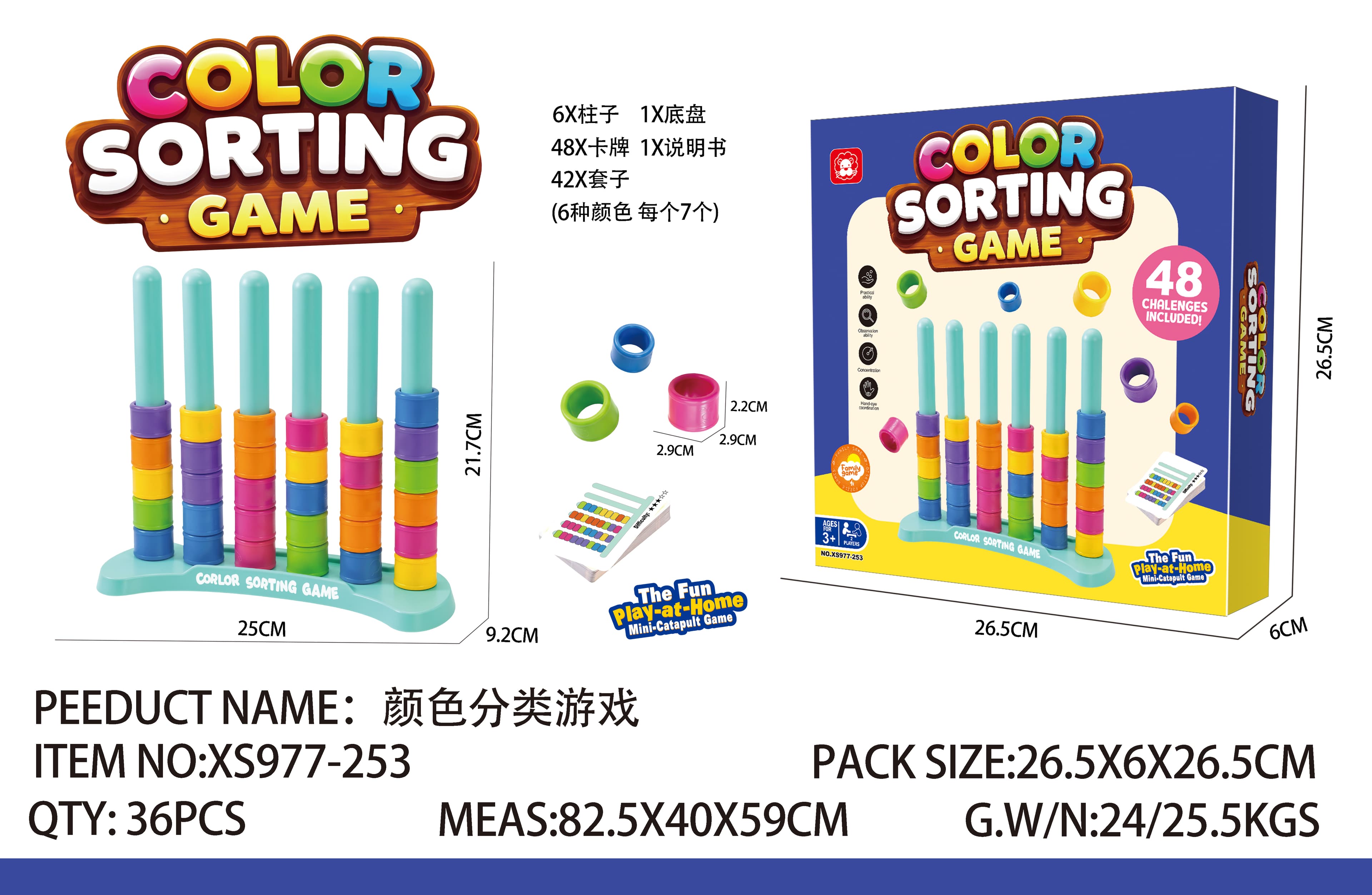 Color Sorting Game
