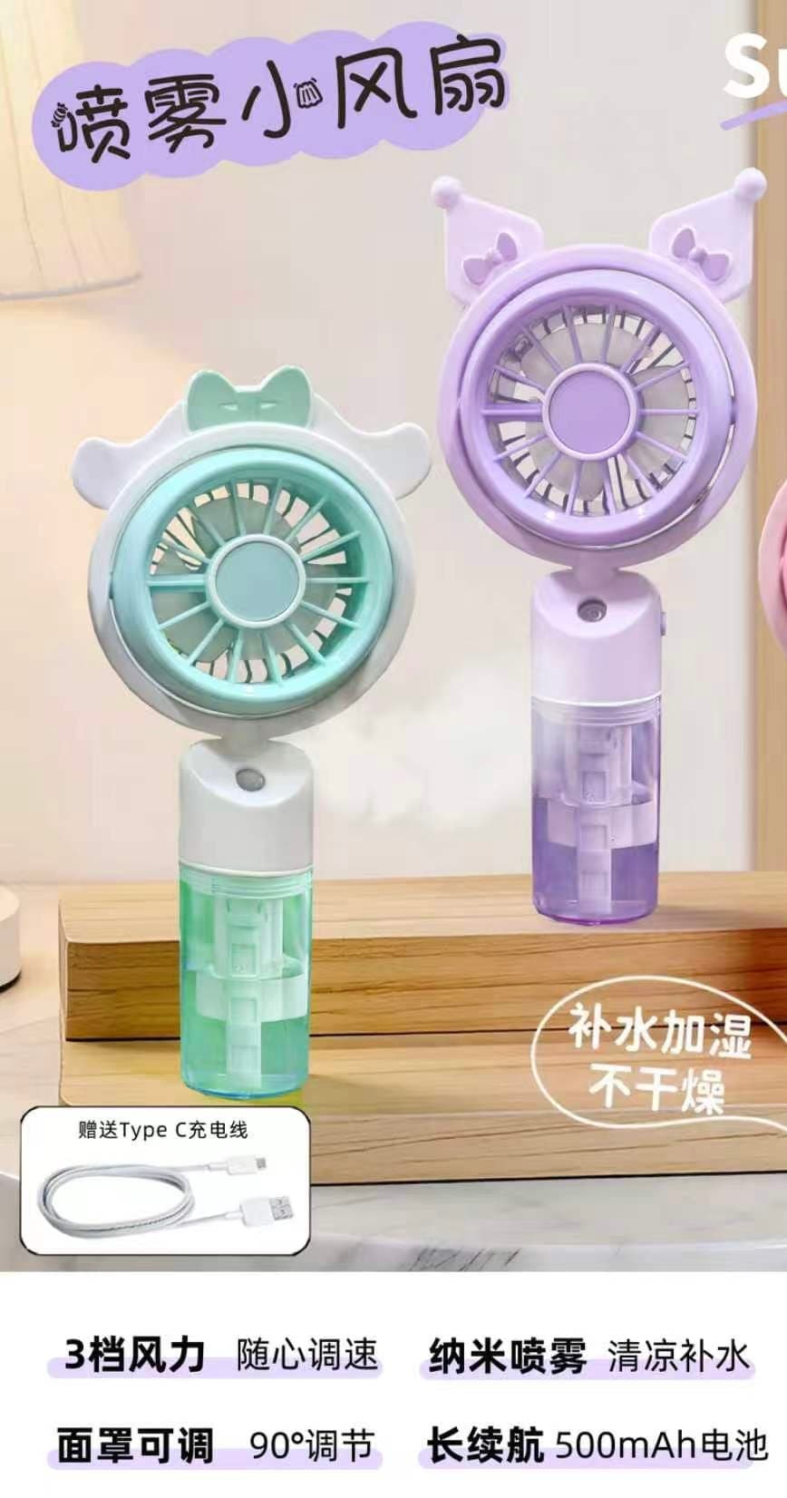 Nano Mist Premium Edition Electric Fan