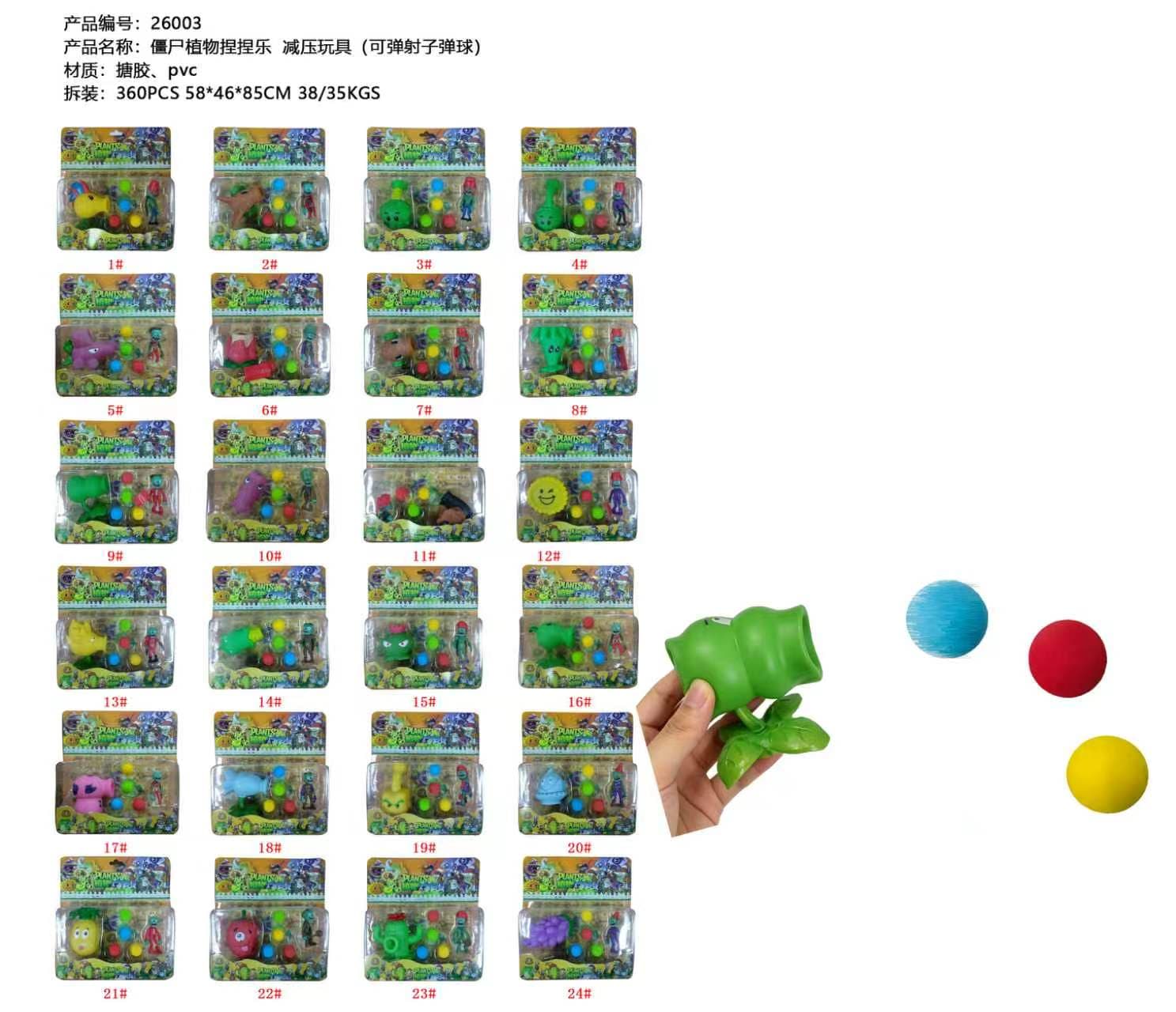 Plant vs. Zombie Squishy Stress Relief Toy