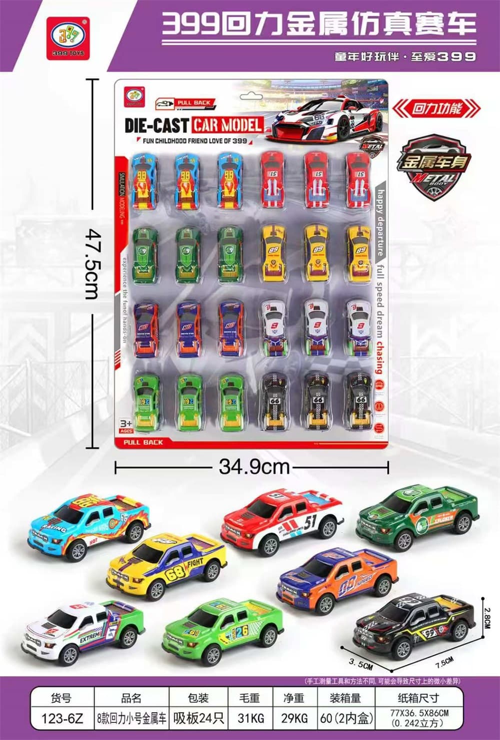 8-Piece Set of Small Pull-Back Metal Cars