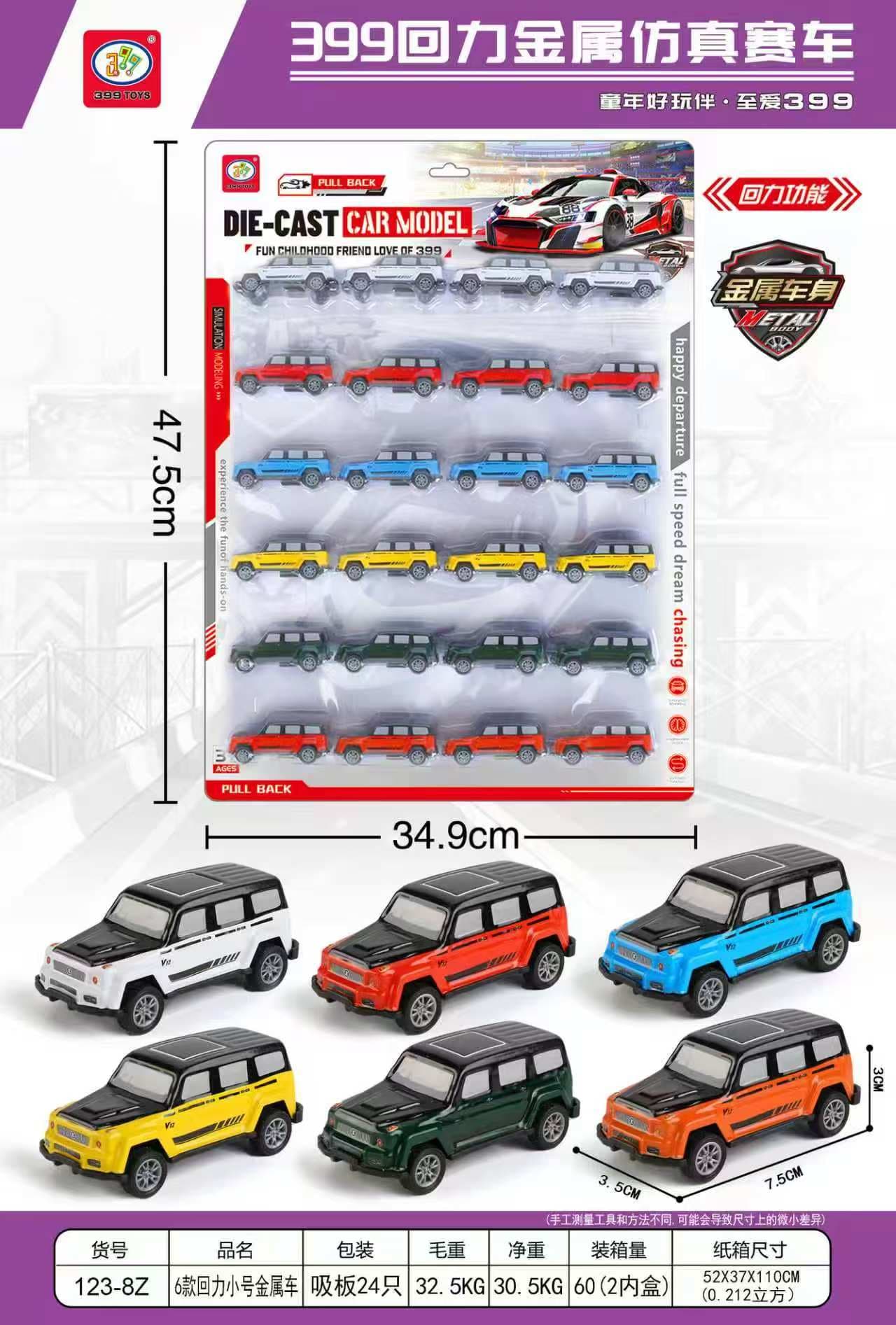 6-Piece Small Metal Pull-Back Cars