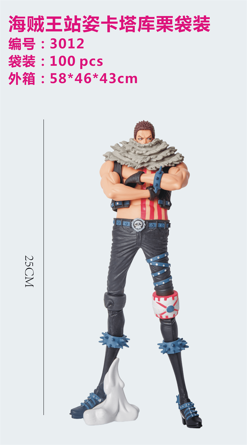 One Piece Standing Charlotte Katakuri Bagged