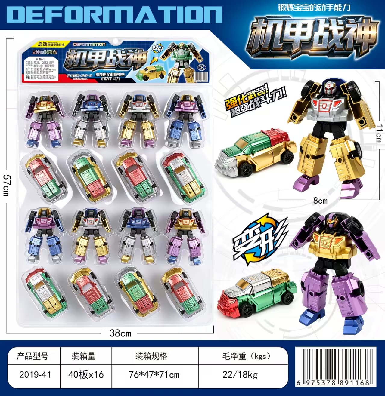 Mecha Warrior