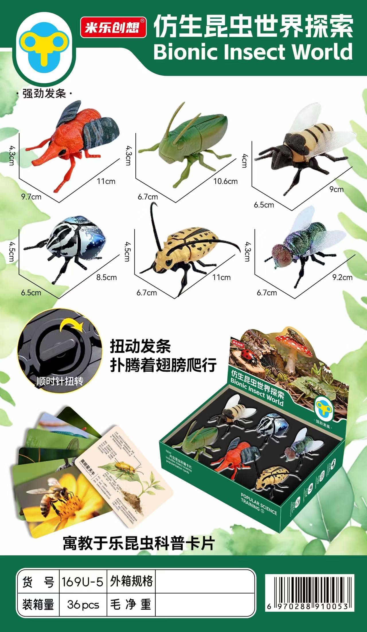 Bionic Insect World Exploration