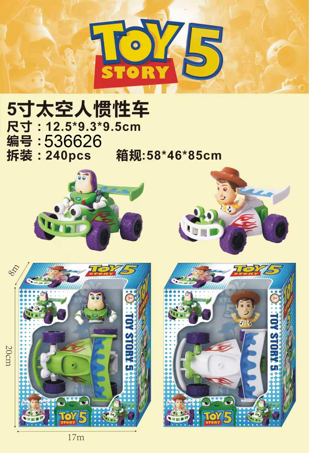 5-inch Astronaut Inertia Car