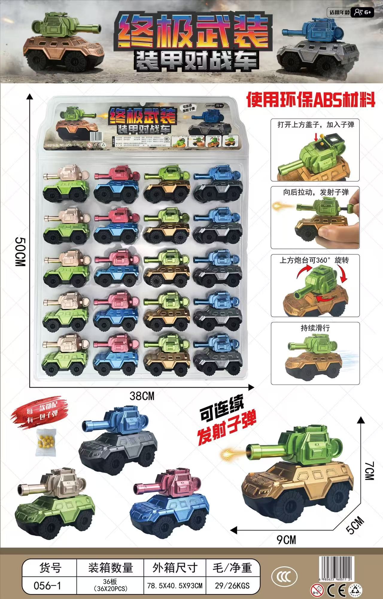 Armored Combat Vehicle