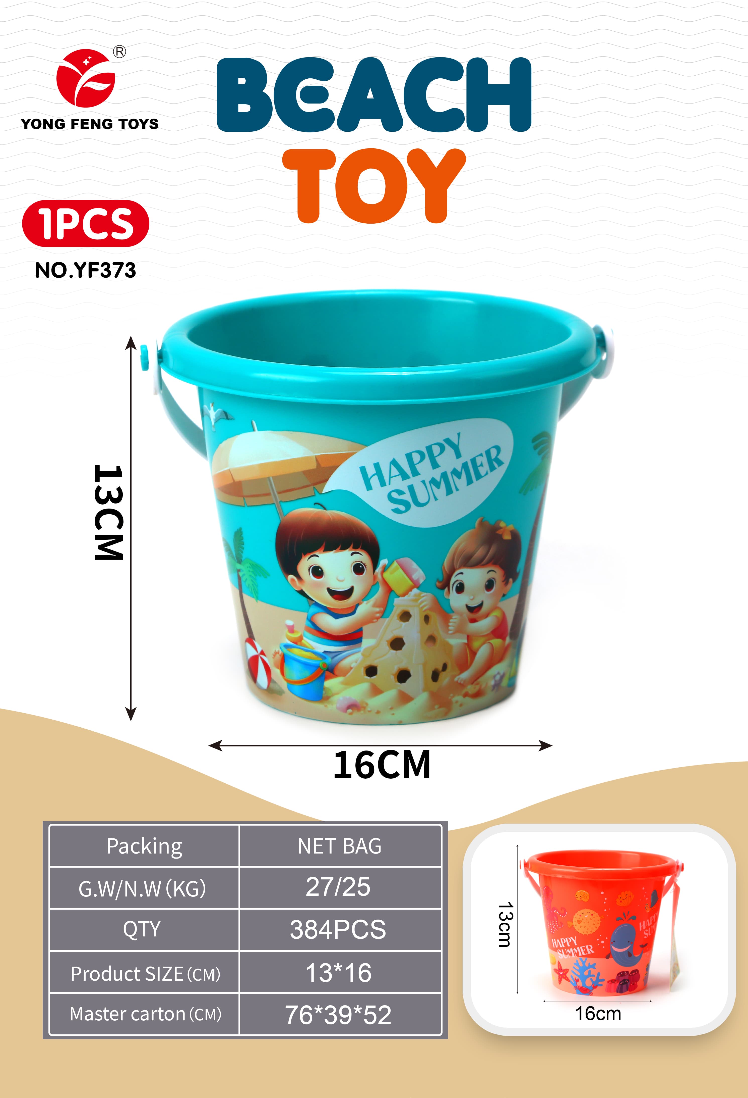 Small Heat Transfer Sand Bucket
