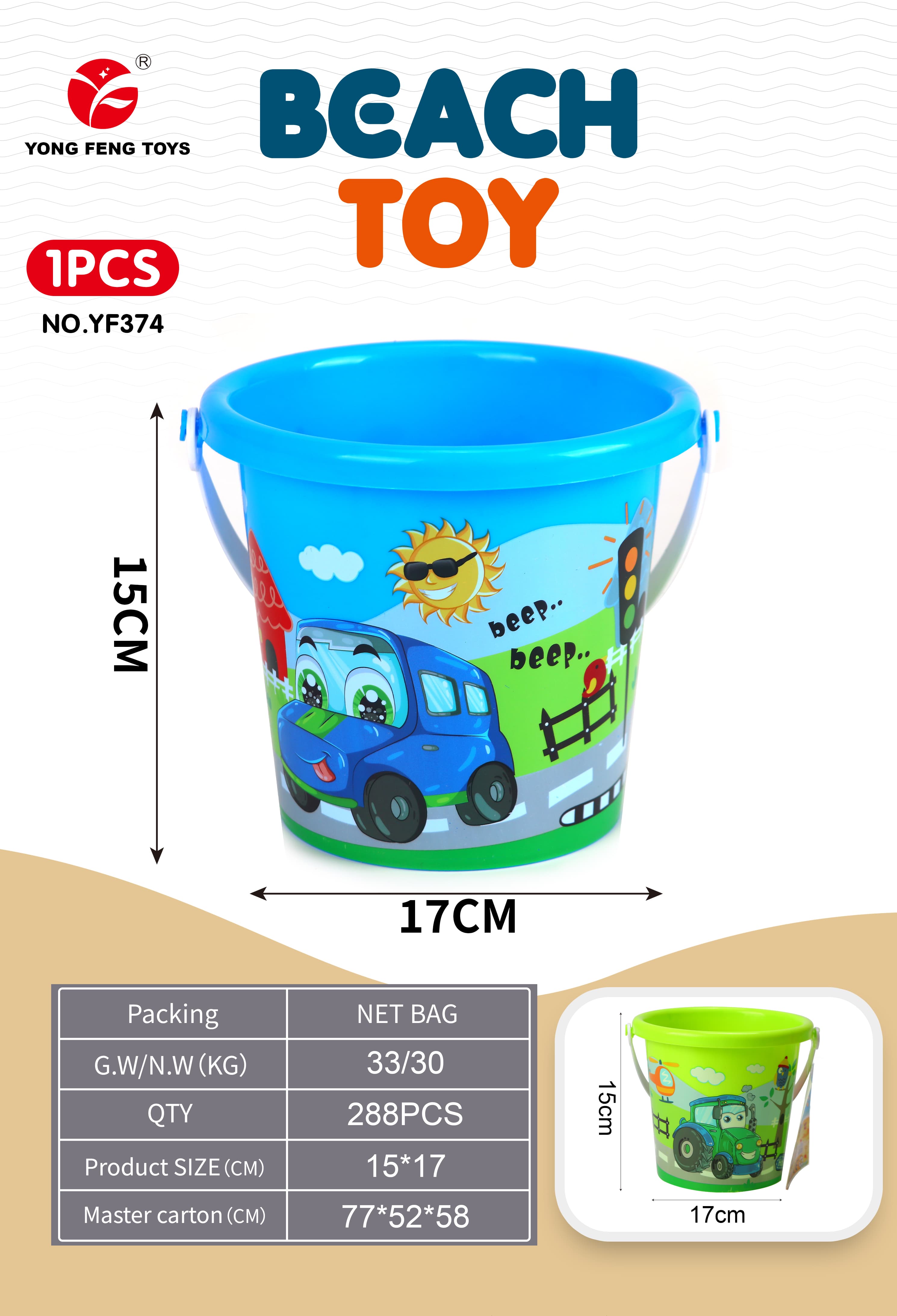 Medium Heat Transfer Sand Bucket