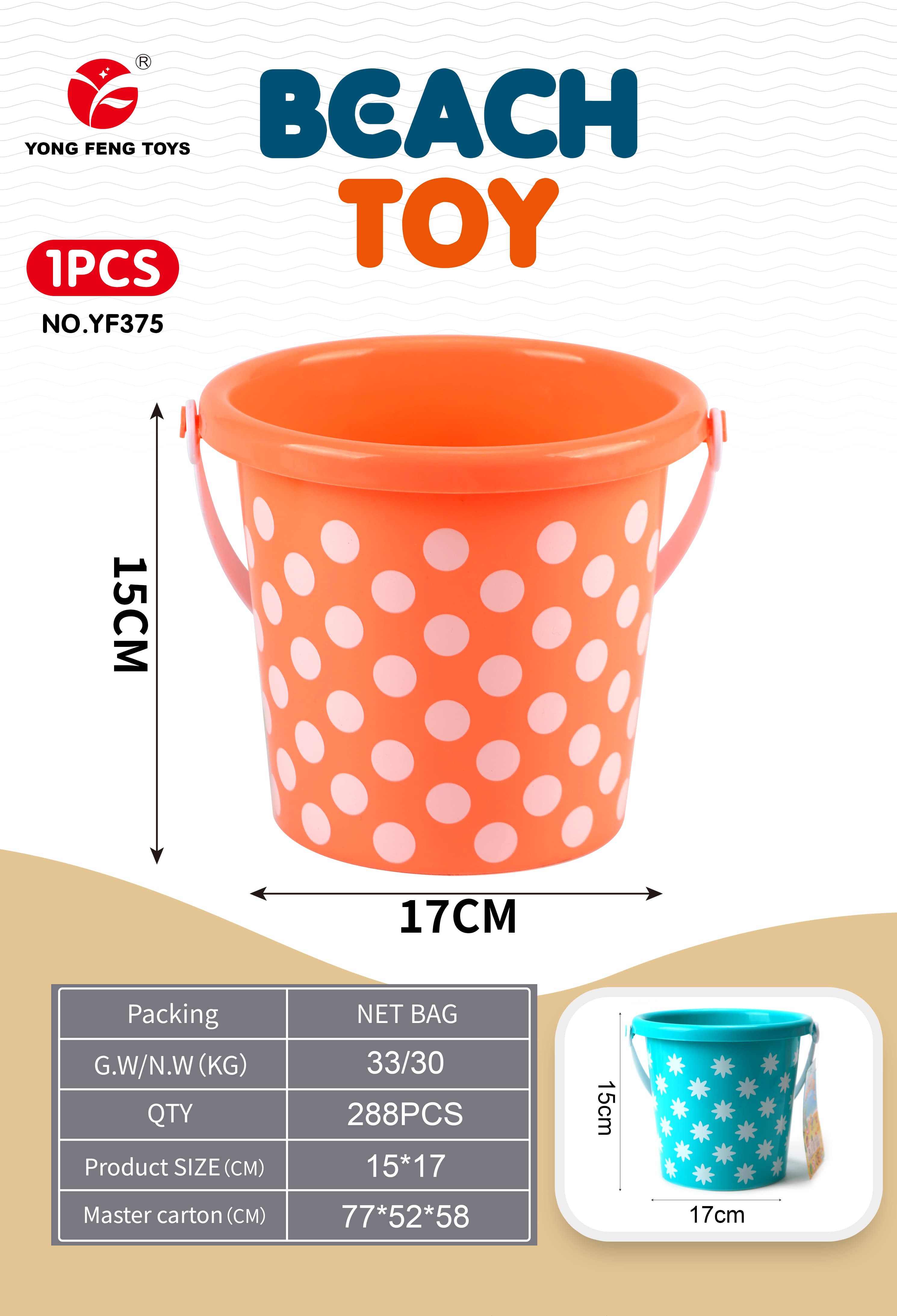 Medium Heat Transfer Sand Bucket