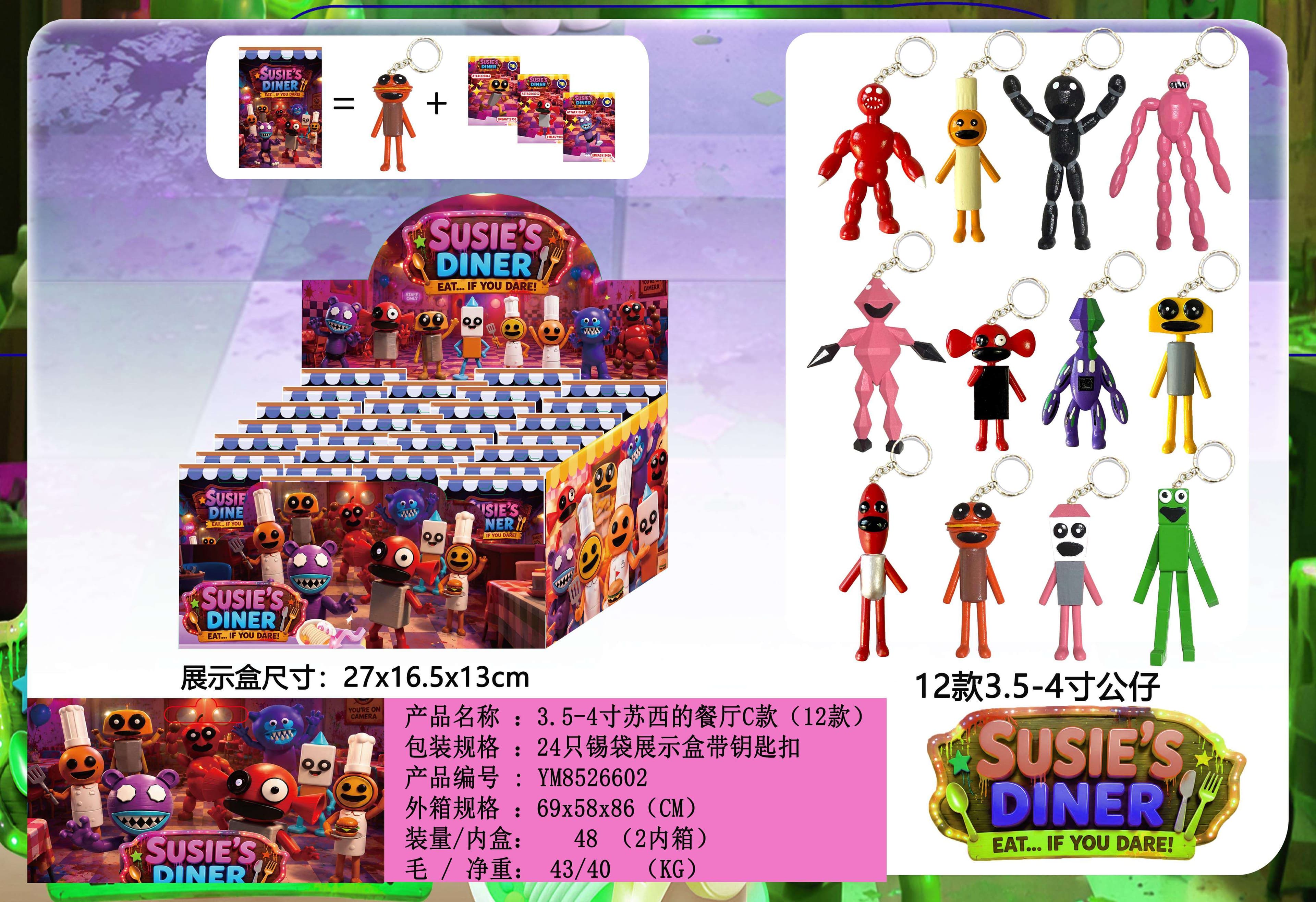 3.5-4 Inch Susie's Restaurant Set C 24-Piece Tin Case with Display Box + Cards (Includes Keychain)