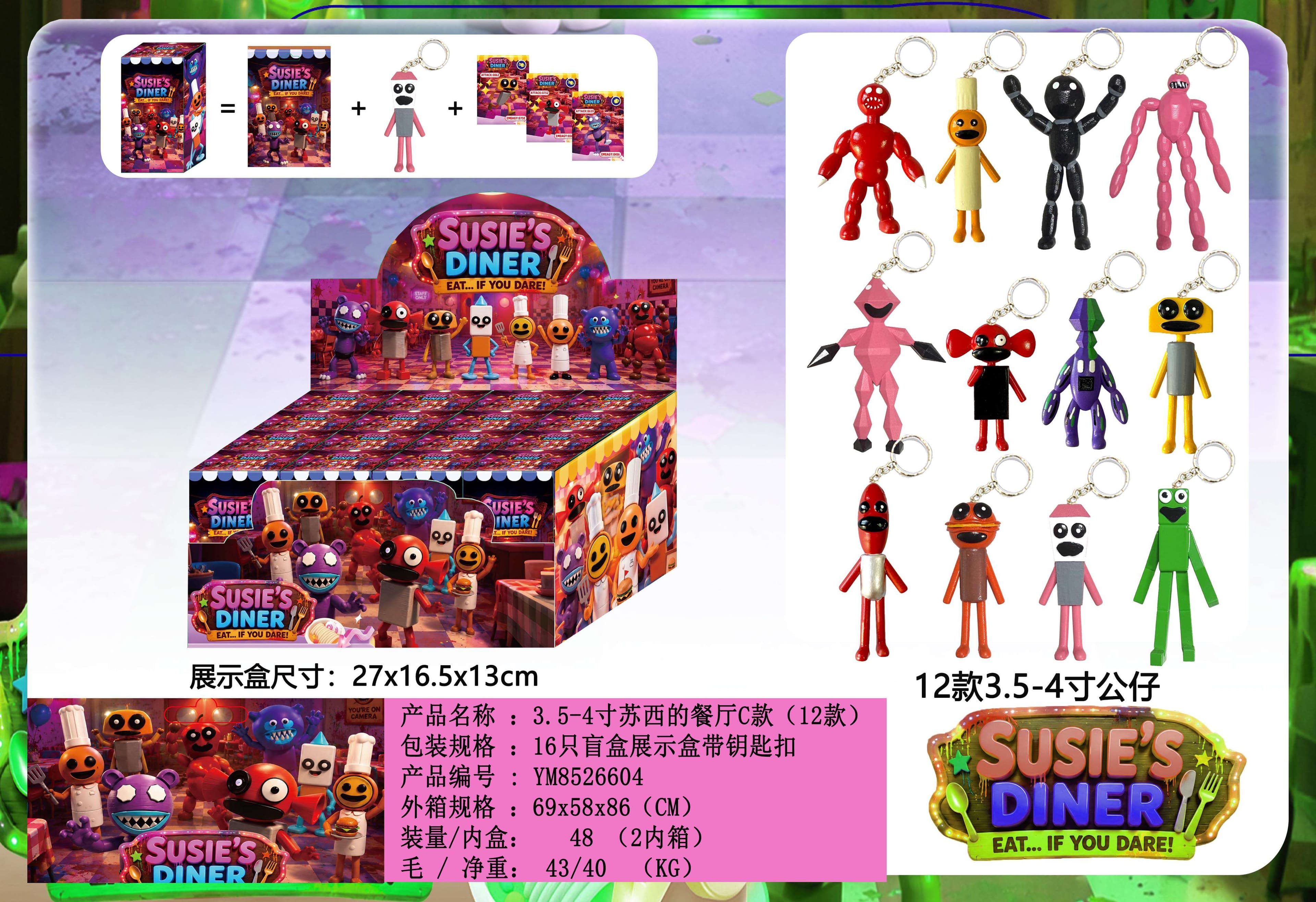 3.5-4 Inch Susie's Restaurant Series C 16-Piece Blind Box Display Case + Cards (with Keychain)