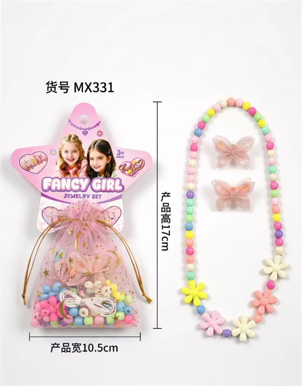 Beaded Jewelry Set (DIY Pretend Play Educational Beading Toy)