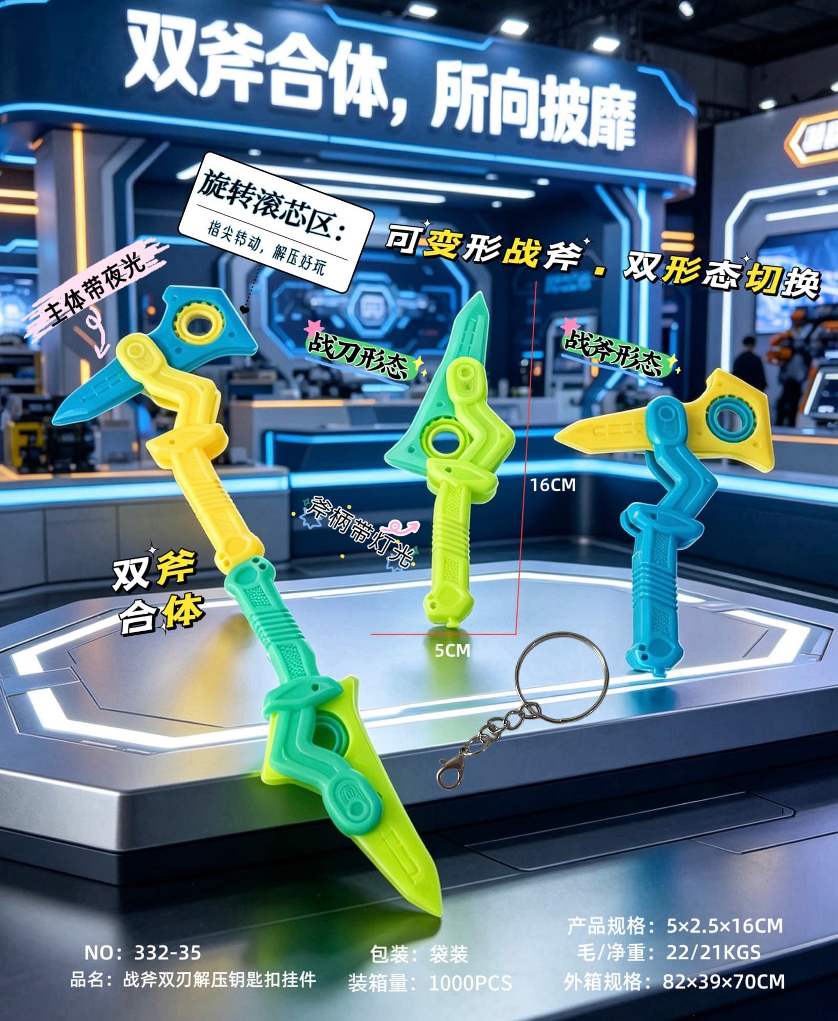 Battleaxe Dual-Blade Stress Relief Keychain