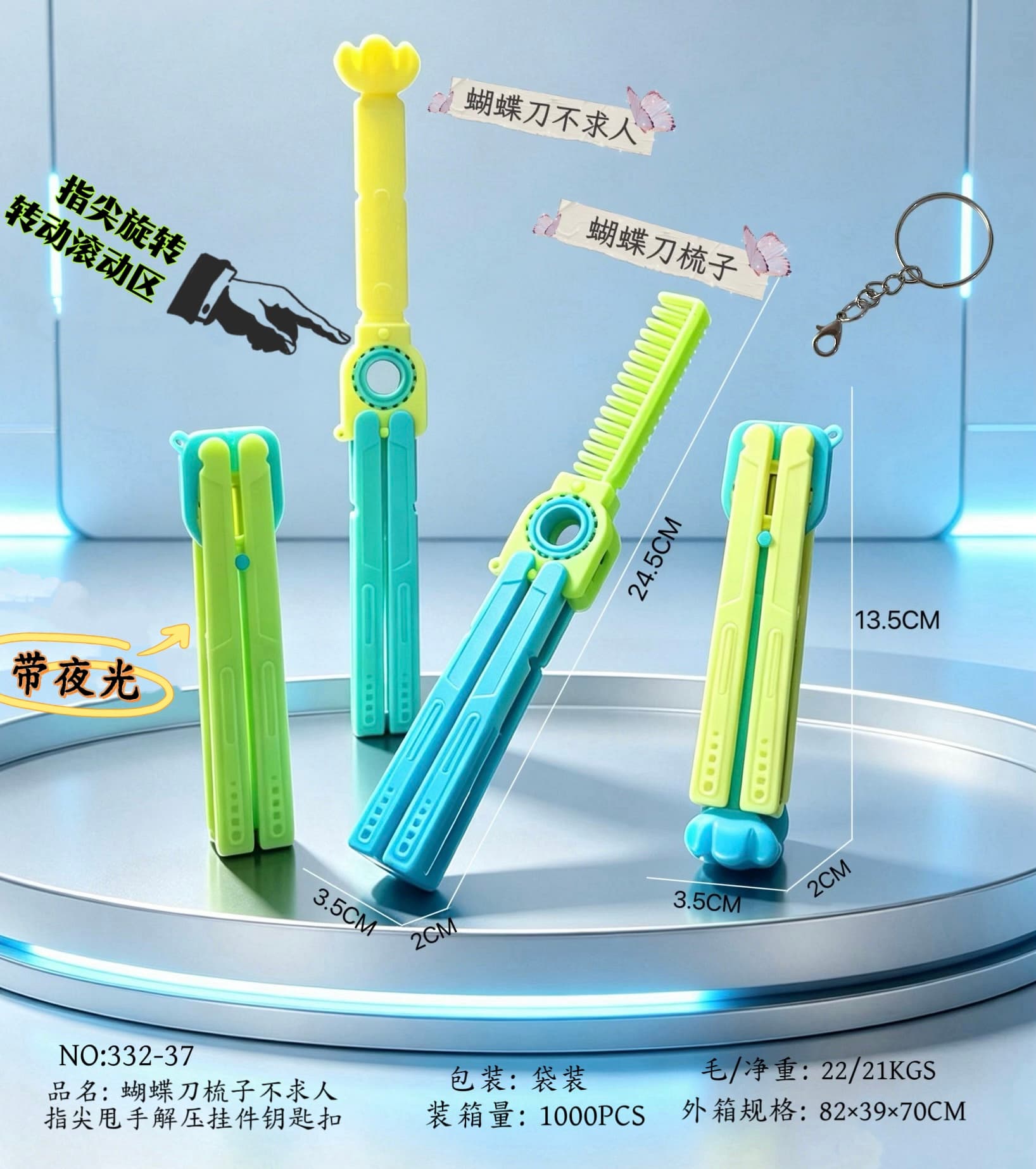 Butterfly Knife Comb Self-Sufficient Fidget Spinner Keychain