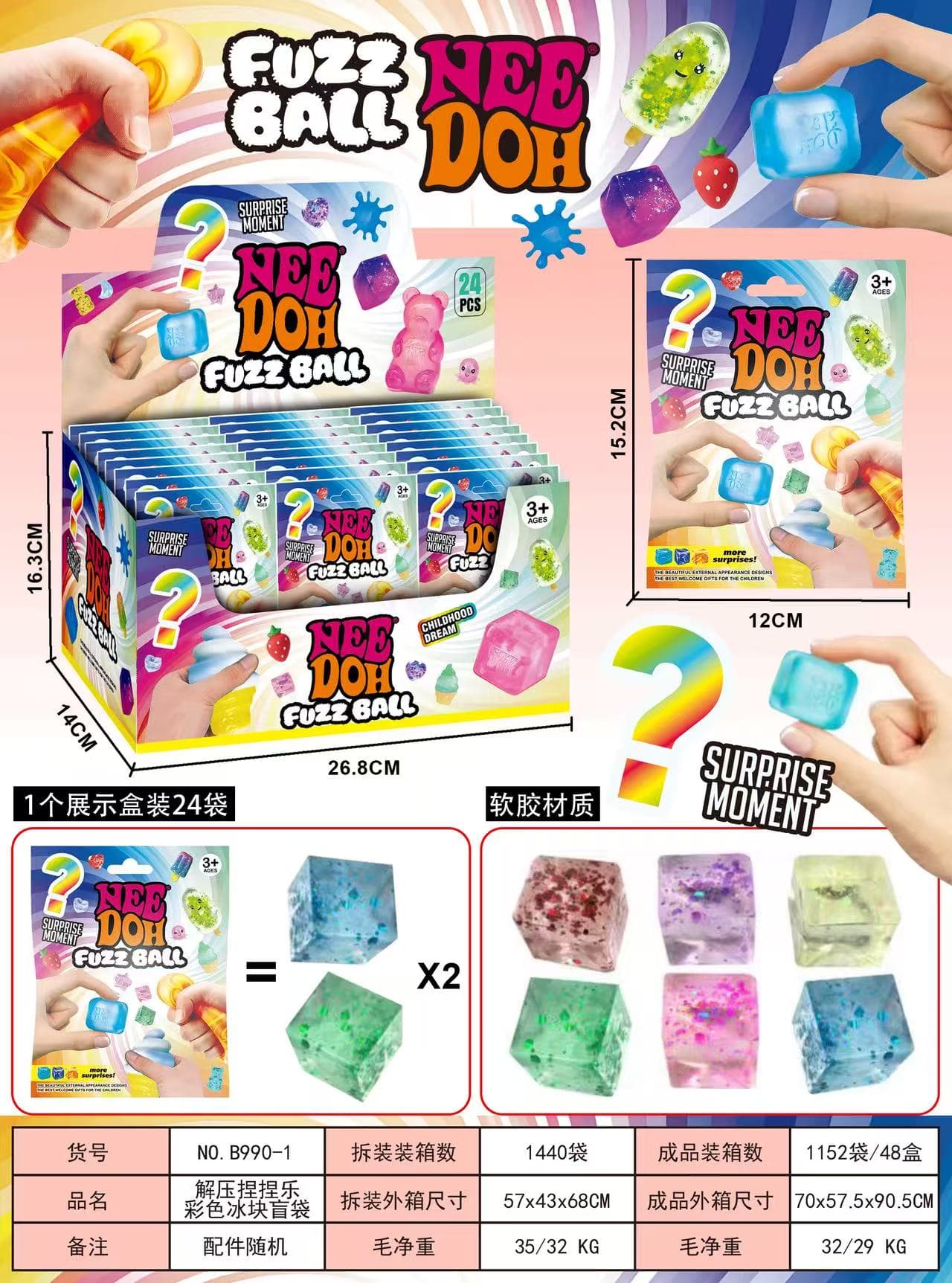 Stress-Relief Squishy Colorful Ice Cube Mystery Bag - Novelty
