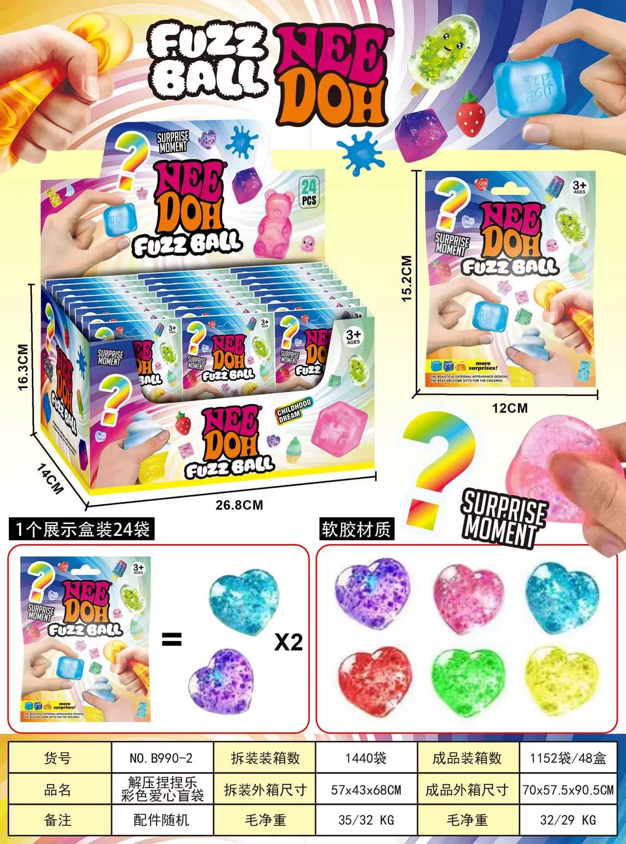 Stress-Relief Squishy Colorful Heart Blind Bag Novelty