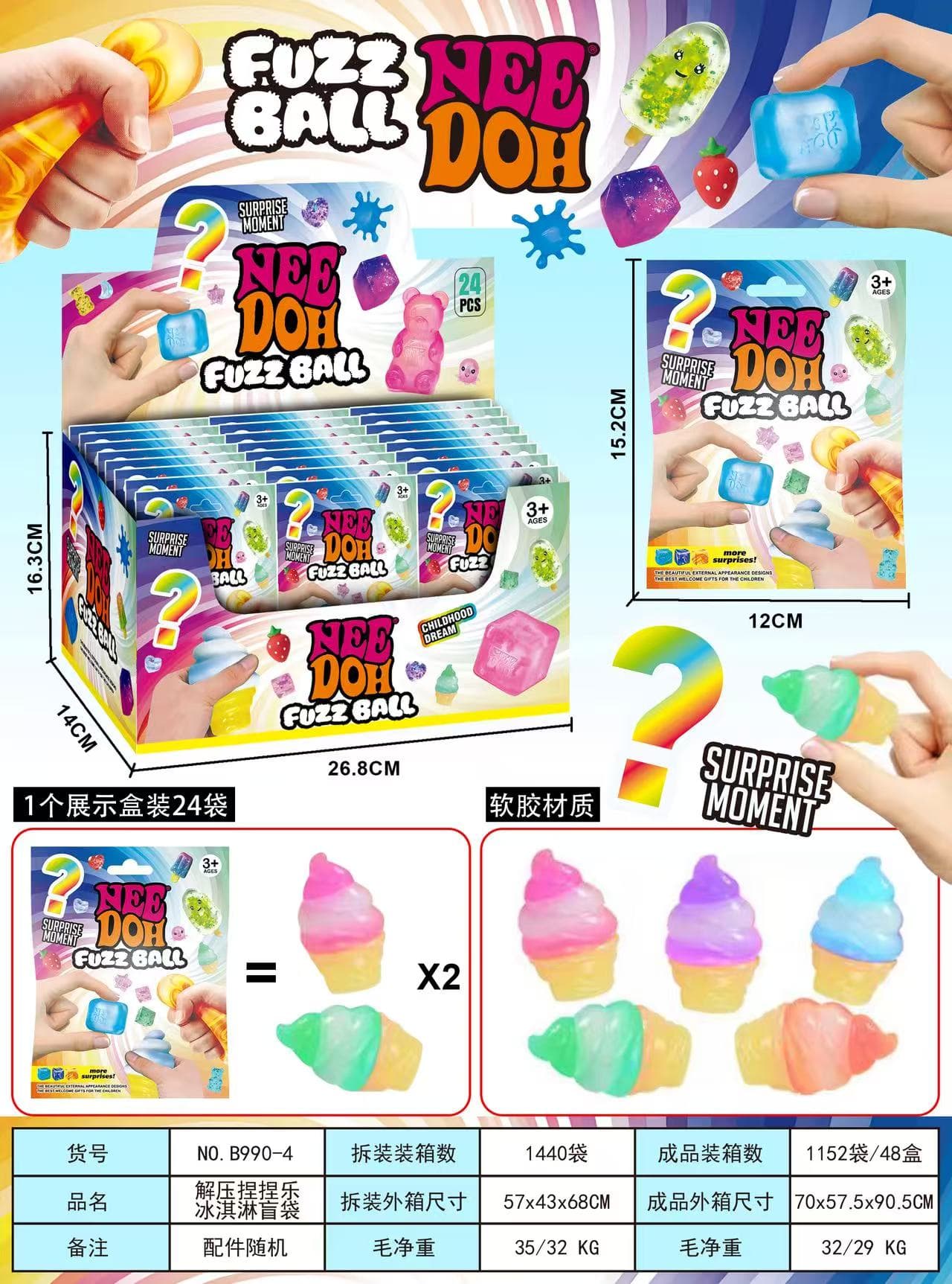Stress-Relief Squishy Colorful Ice Cream Surprise Bag