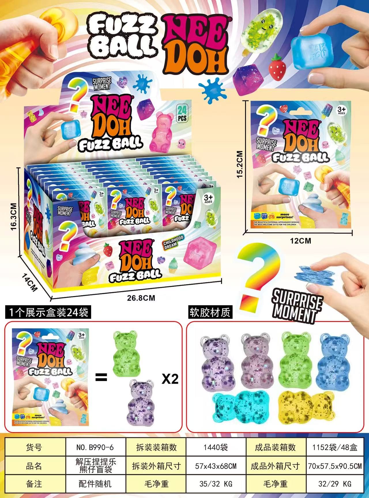 Stress Relief Squishy Colorful Bear Blind Bag Novelty