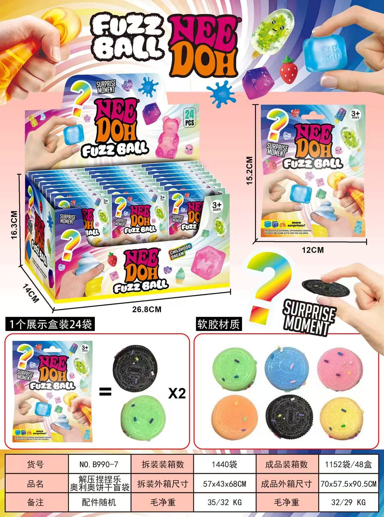 Stress Relief Squishy Colorful Oreo Cookie Mystery Bag Novelty