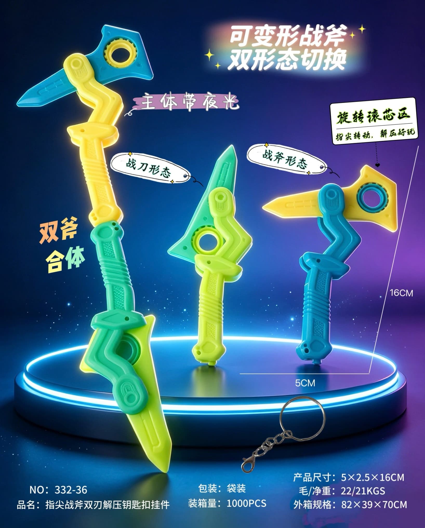 Fingertip Battle Axe Double-Edged Stress Relief Keychain