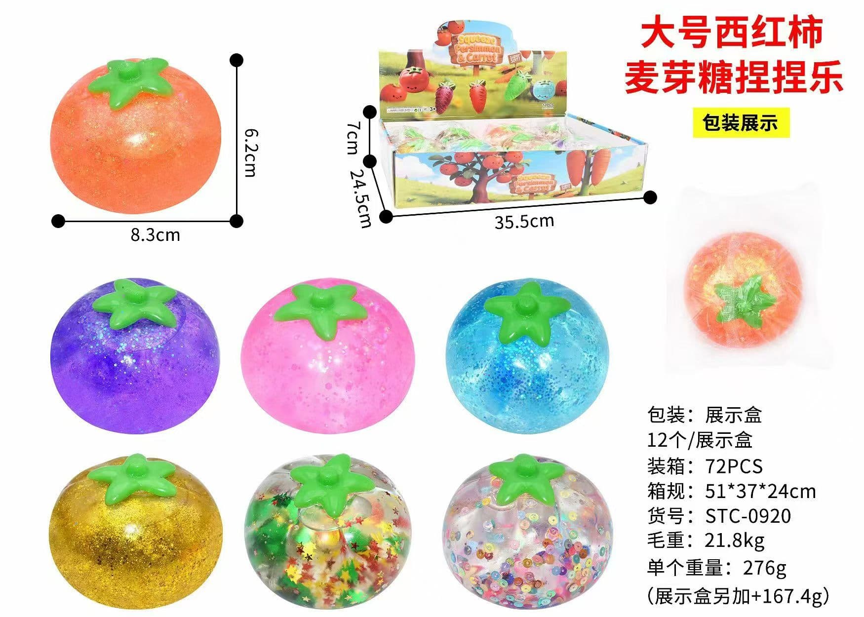 Viral Large Tomato Maltose Squeeze Toy for Stress Relief (Popular on TikTok and Little Red Book)