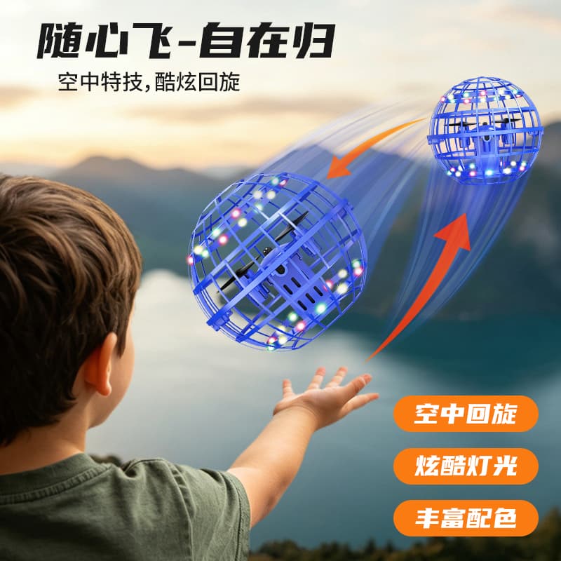 New Spinning Flight Sensor Ball Kids Inductive Flying Toy