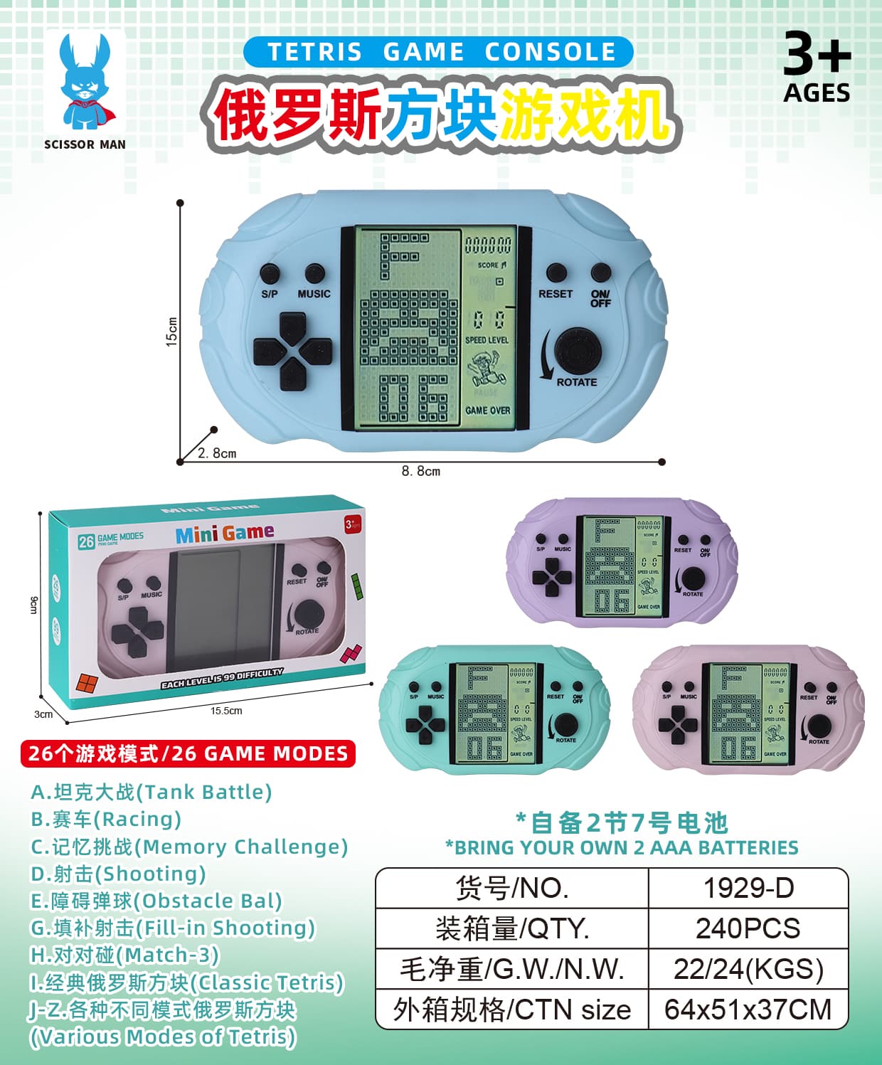 1929-D Colored Box 4" Horizontal Screen Classic Retro Nostalgic Tetris Game Console, Large Screen Portable Kids Retro Handheld Puzzle Electronic Gift