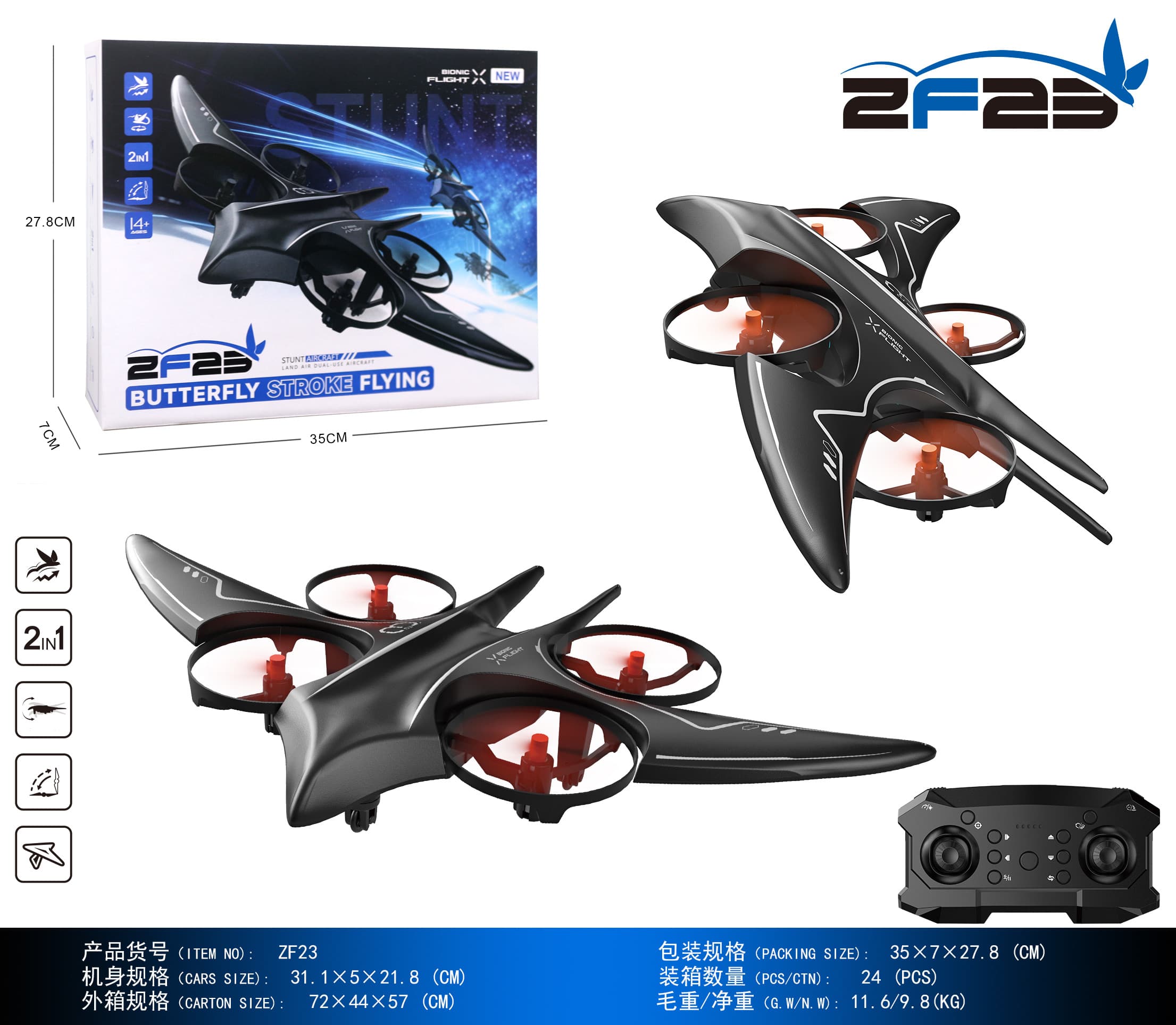 Land-Air Dual-Use Swallow Stunt Flyer