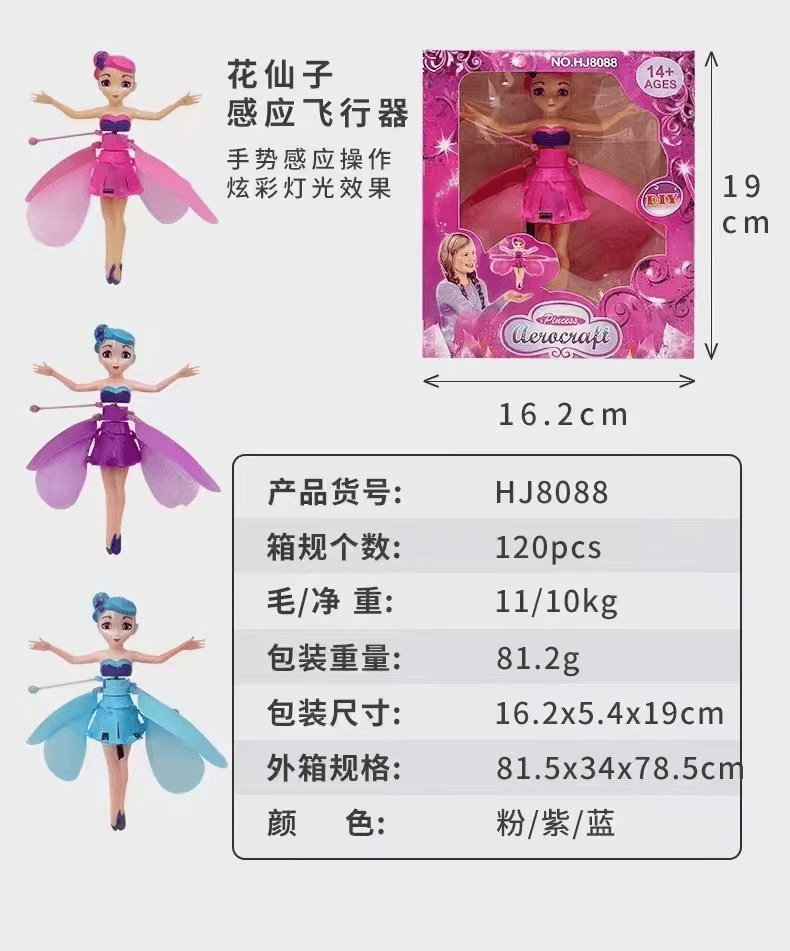 Fairy Flower Sensor Flying Chess