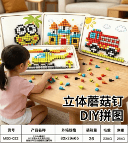 3D Mushroom Peg DIY Puzzle Toy - Large Bead Building Blocks, Fun Plug-in Game for Focus & Intelligence Development, Perfect Gift for Kids