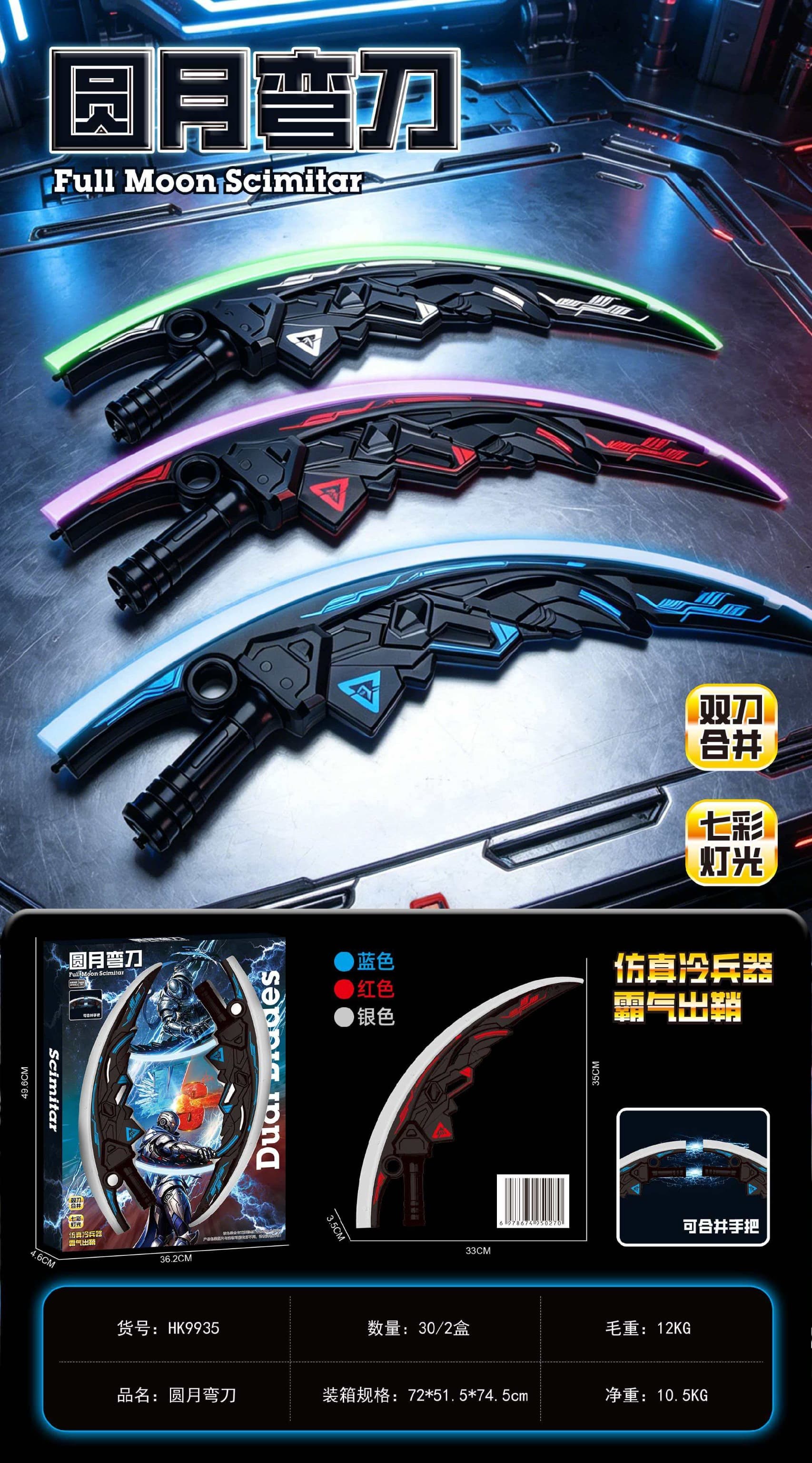 Crescent Moon Blade - 2-Pack