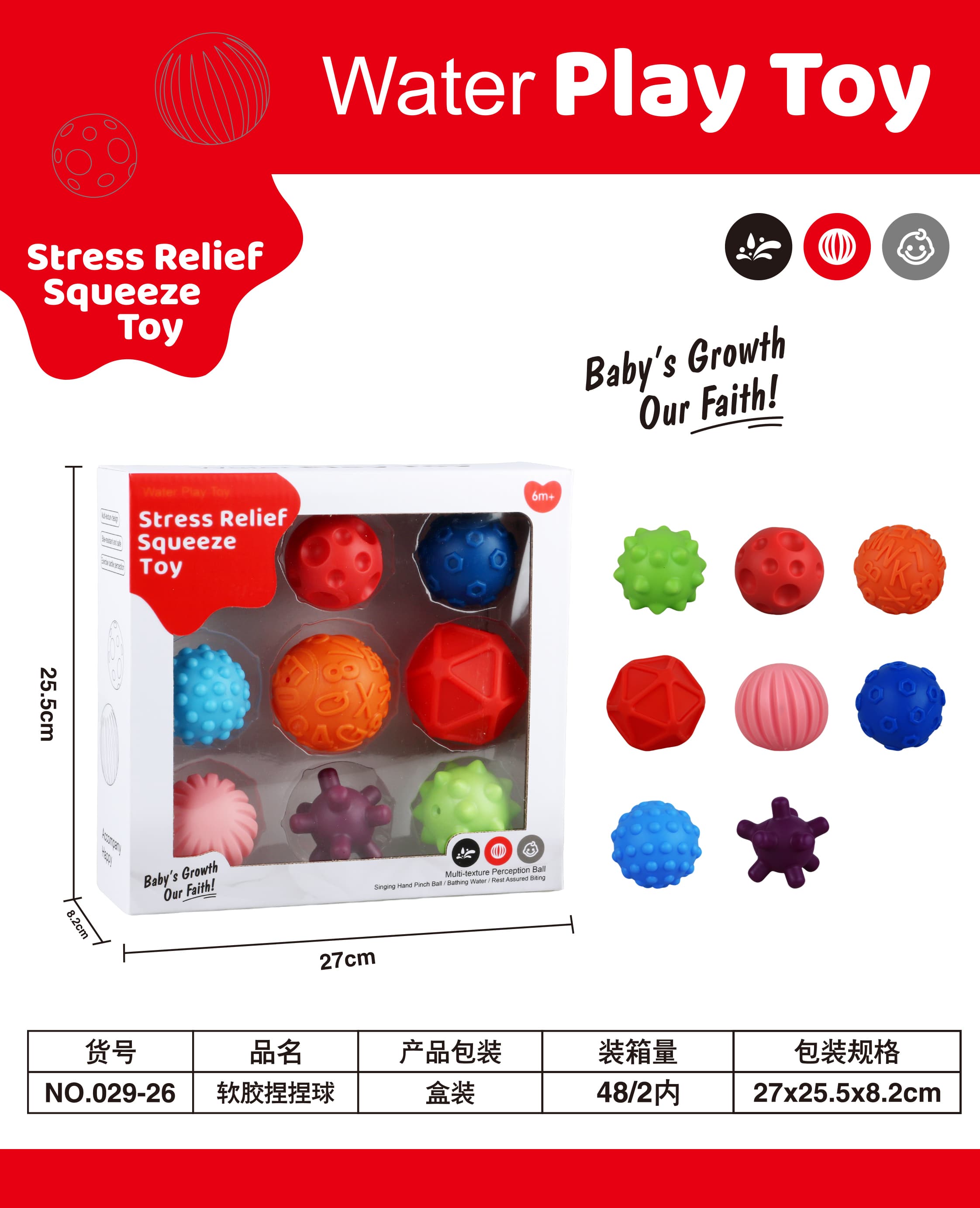 Soft Squishy Ball