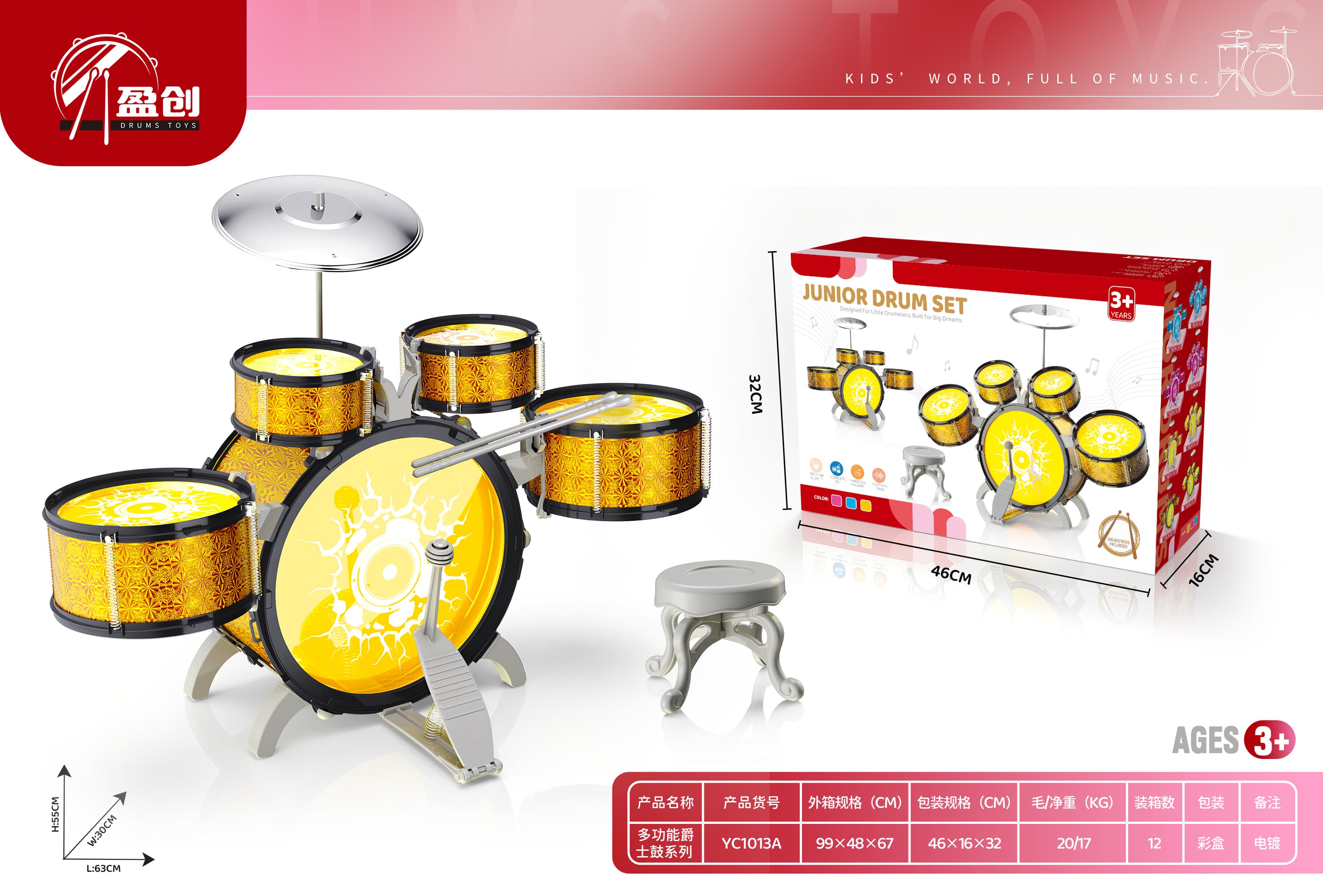 Solid Color Jazz Drum Set