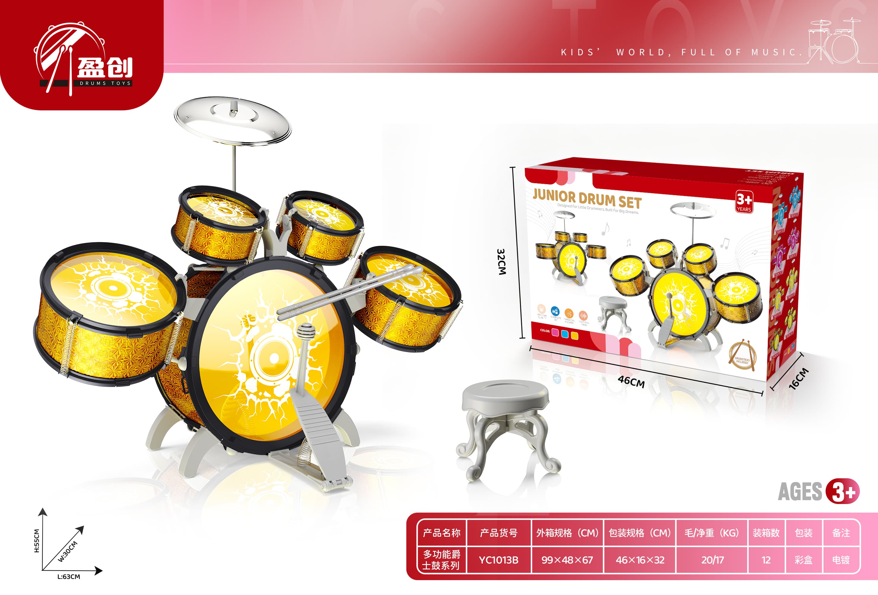 Solid Color Jazz Drum Set