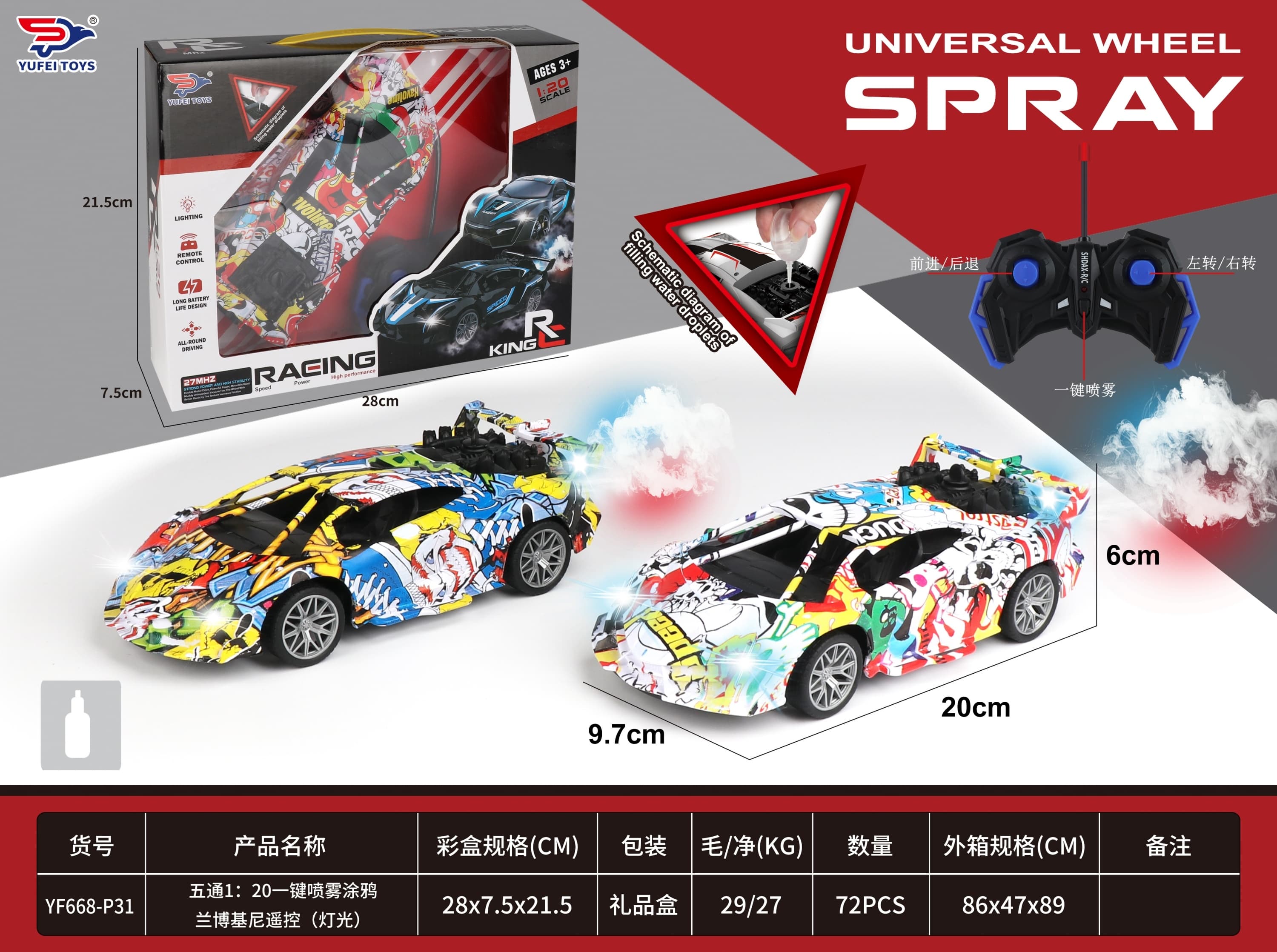 1:20 Scale 5-Channel Remote Control Car with One-Key Spray Lamborghini Graffiti Design (LED Lights)