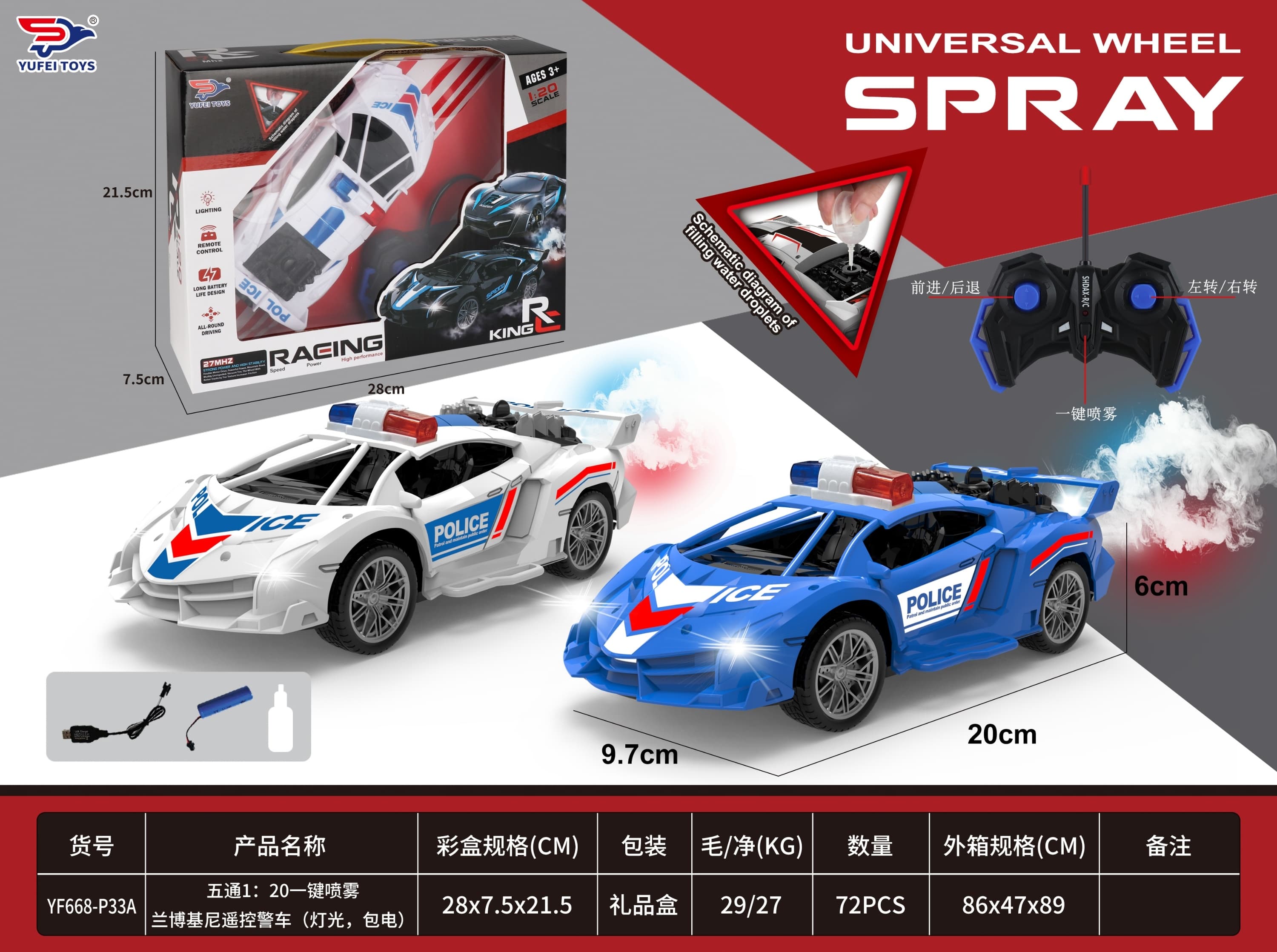 1:20 Scale 5-Channel Remote Control Car with One-Key Spray Lamborghini Police Car (Includes Battery and Lights)