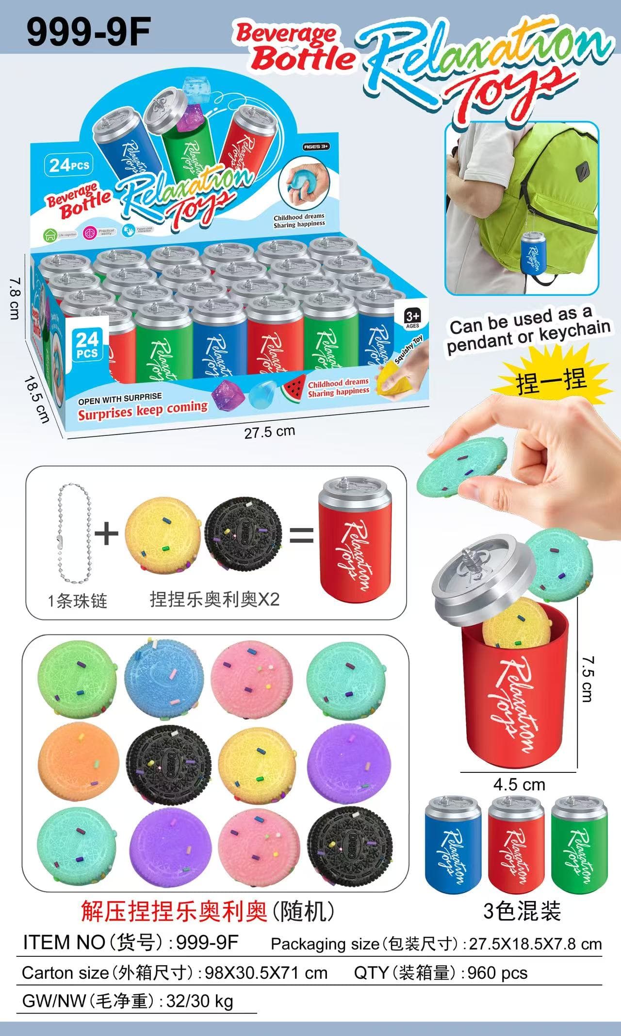 Stress Relief Squishy Oreo Mystery Bag Blind Box