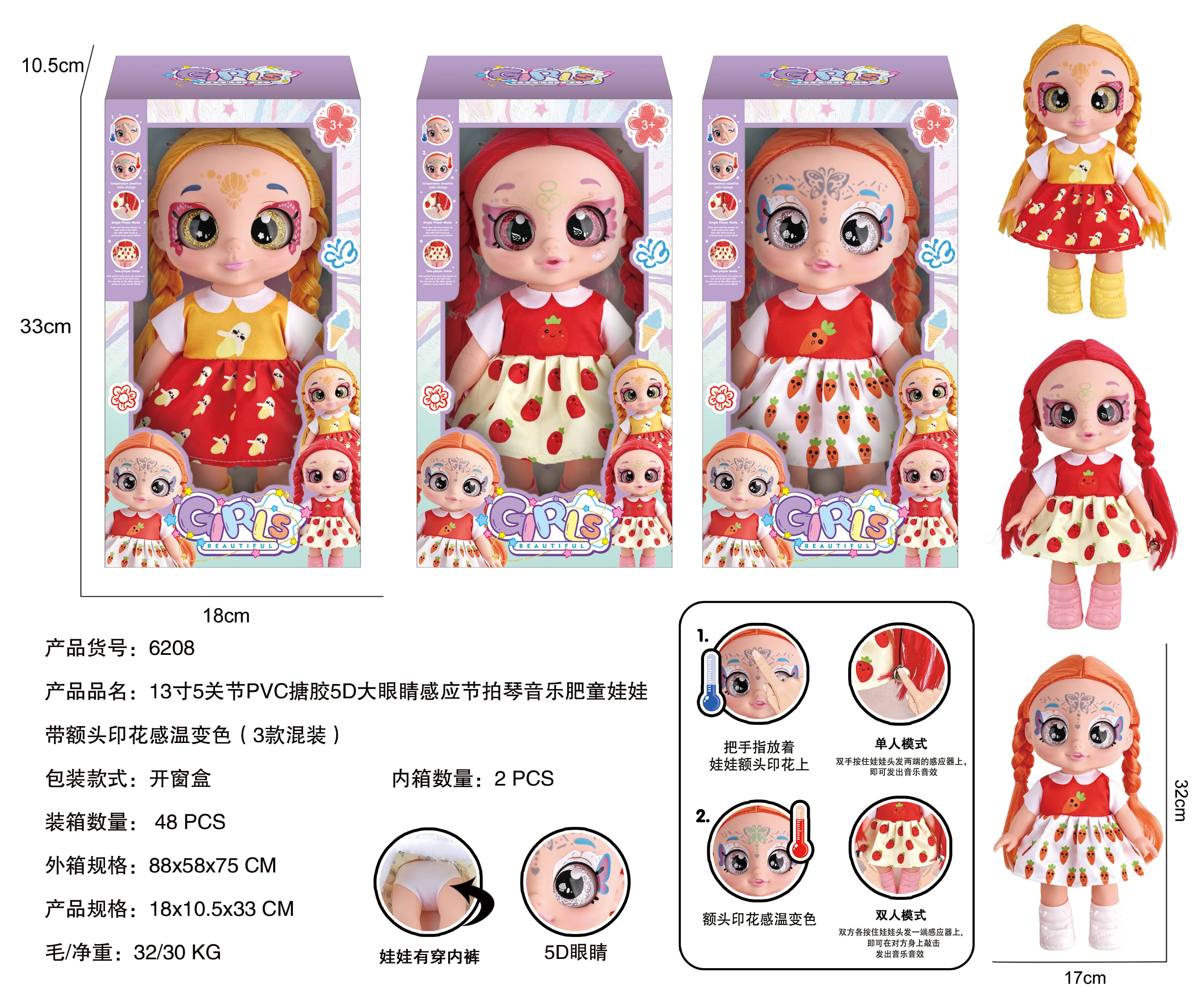 13-inch 5-Joint PVC Vinyl 5D Big-Eyes Sensor Rhythm Piano Music Chubby Baby Doll with Forehead Print Thermochromatic (3 Styles Mixed Pack)