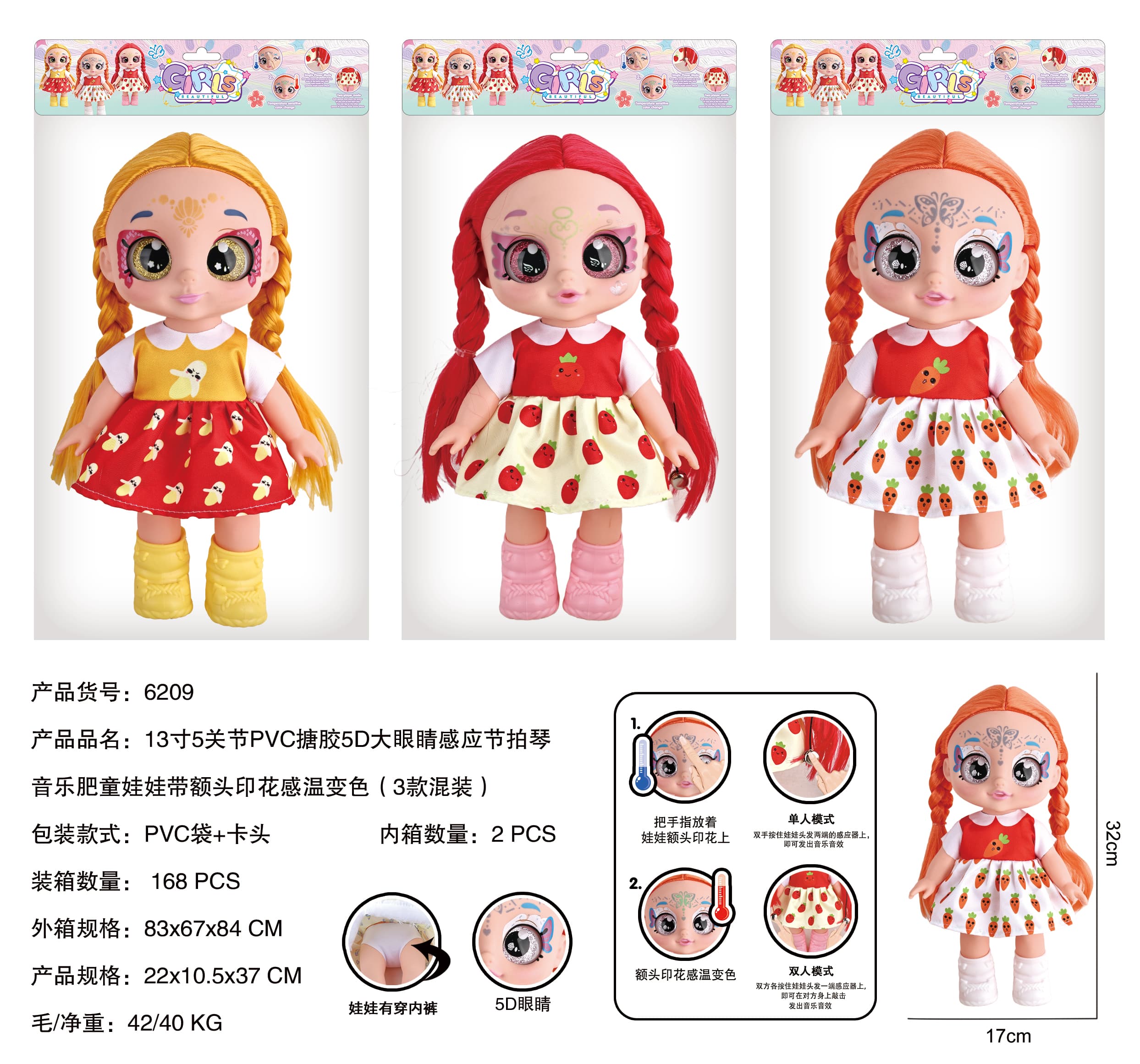 13-inch 5-Joint PVC Vinyl 5D Big-Eyes Sensor Rhythm Piano Music Chubby Baby Doll with Forehead Print Thermochromatic (3 Styles Mixed Pack)