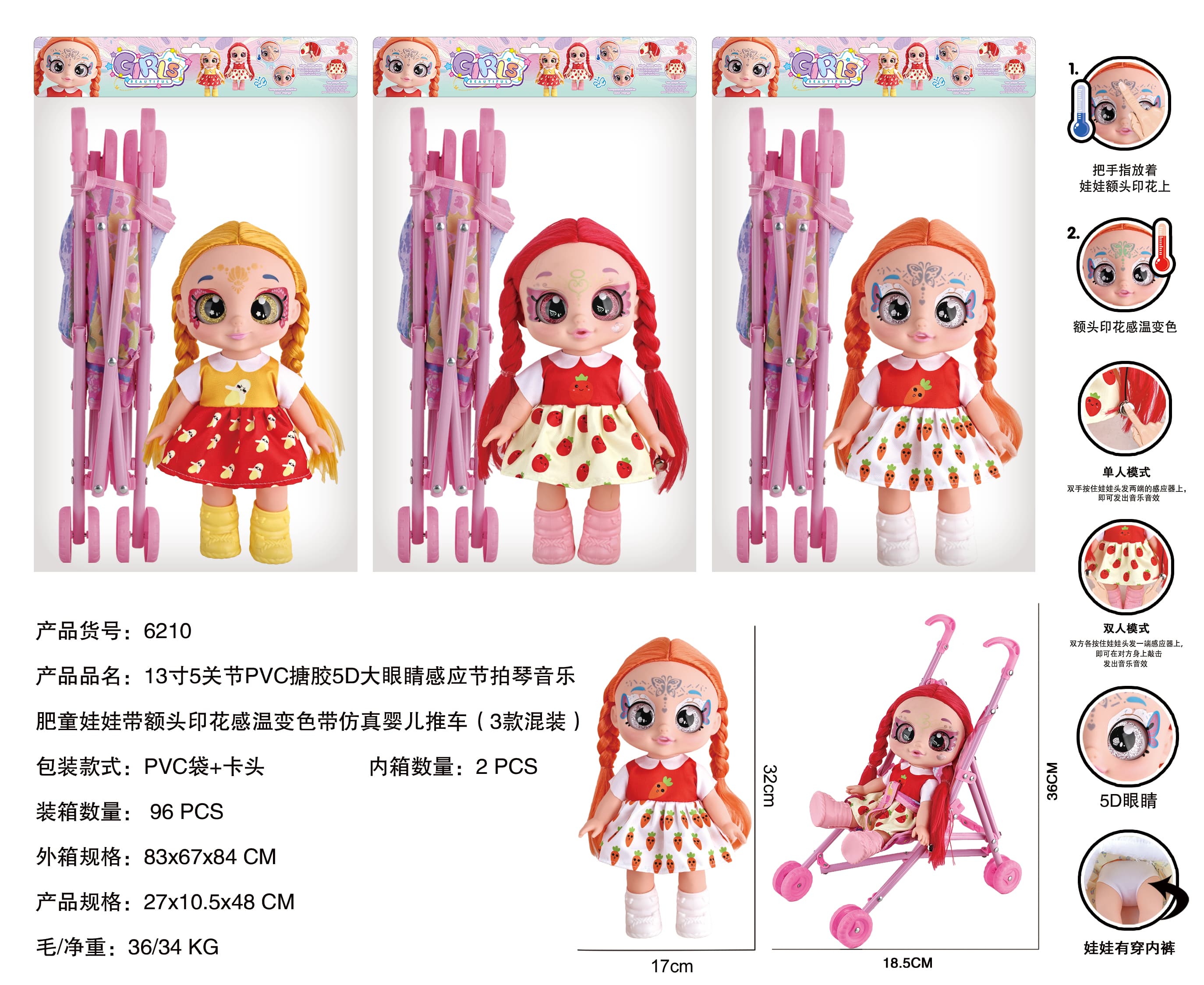 13-inch 5-Joint PVC Vinyl 5D Big-Eyed Rhythm-Sensing Music Doll with Forehead Print and Temperature-Color-Changing Feature, Includes Simulated Stroller (3 Styles Mixed Pack)