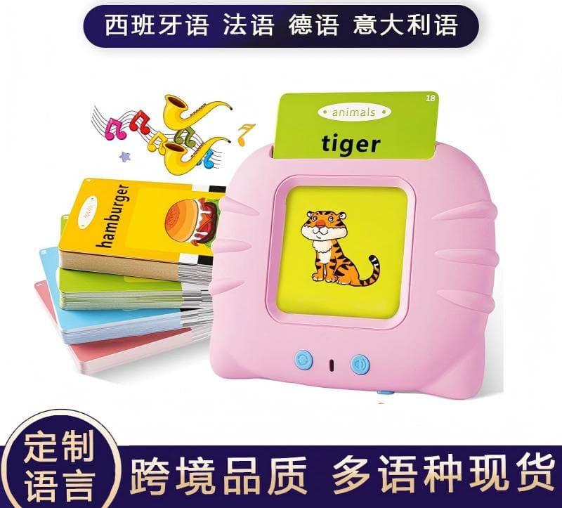 Bestseller Insert Card Early Education Machine - Kids' Intellectual Enlightenment Learning Device (Japanese Version)