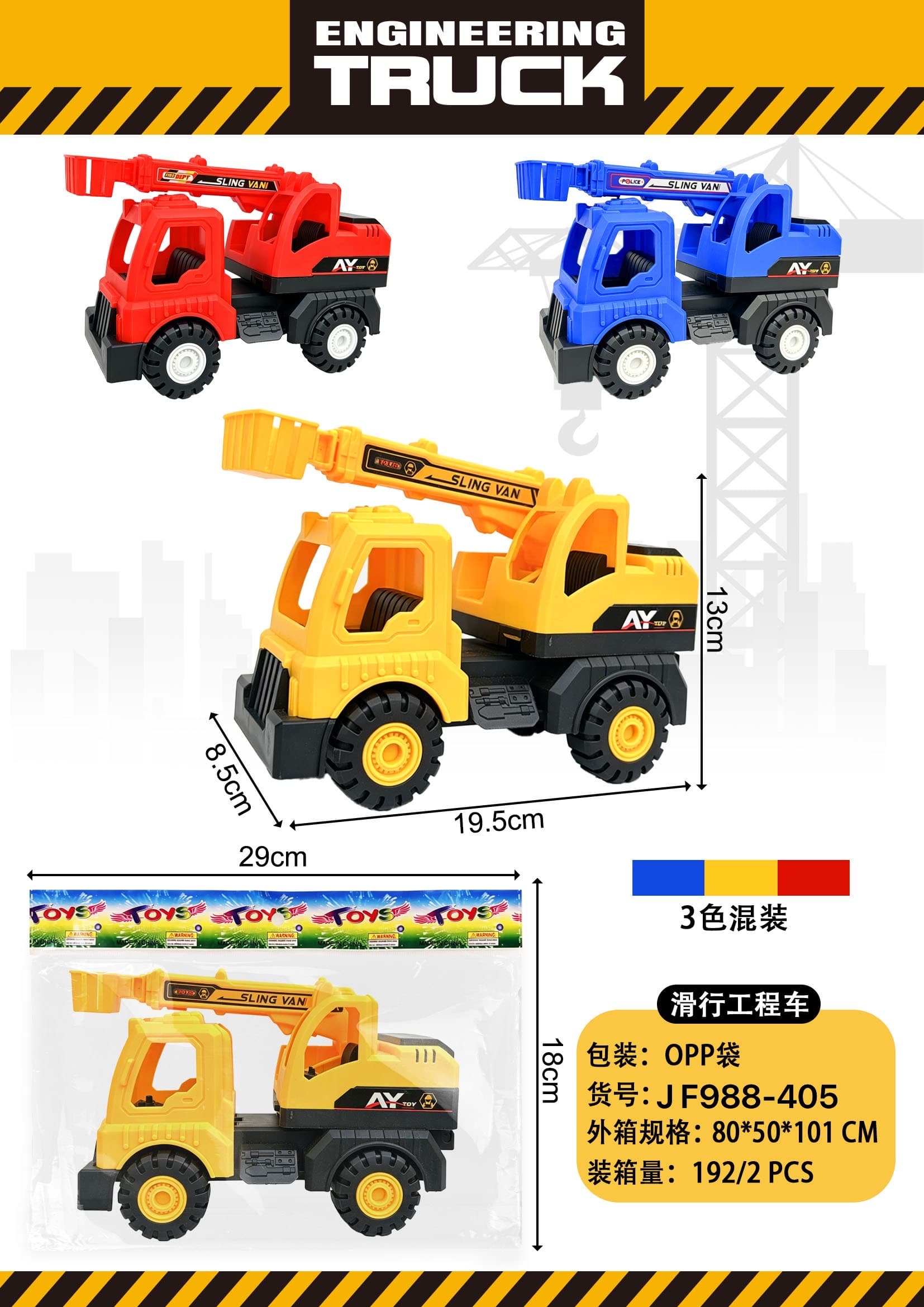 Sliding Engineering Vehicle