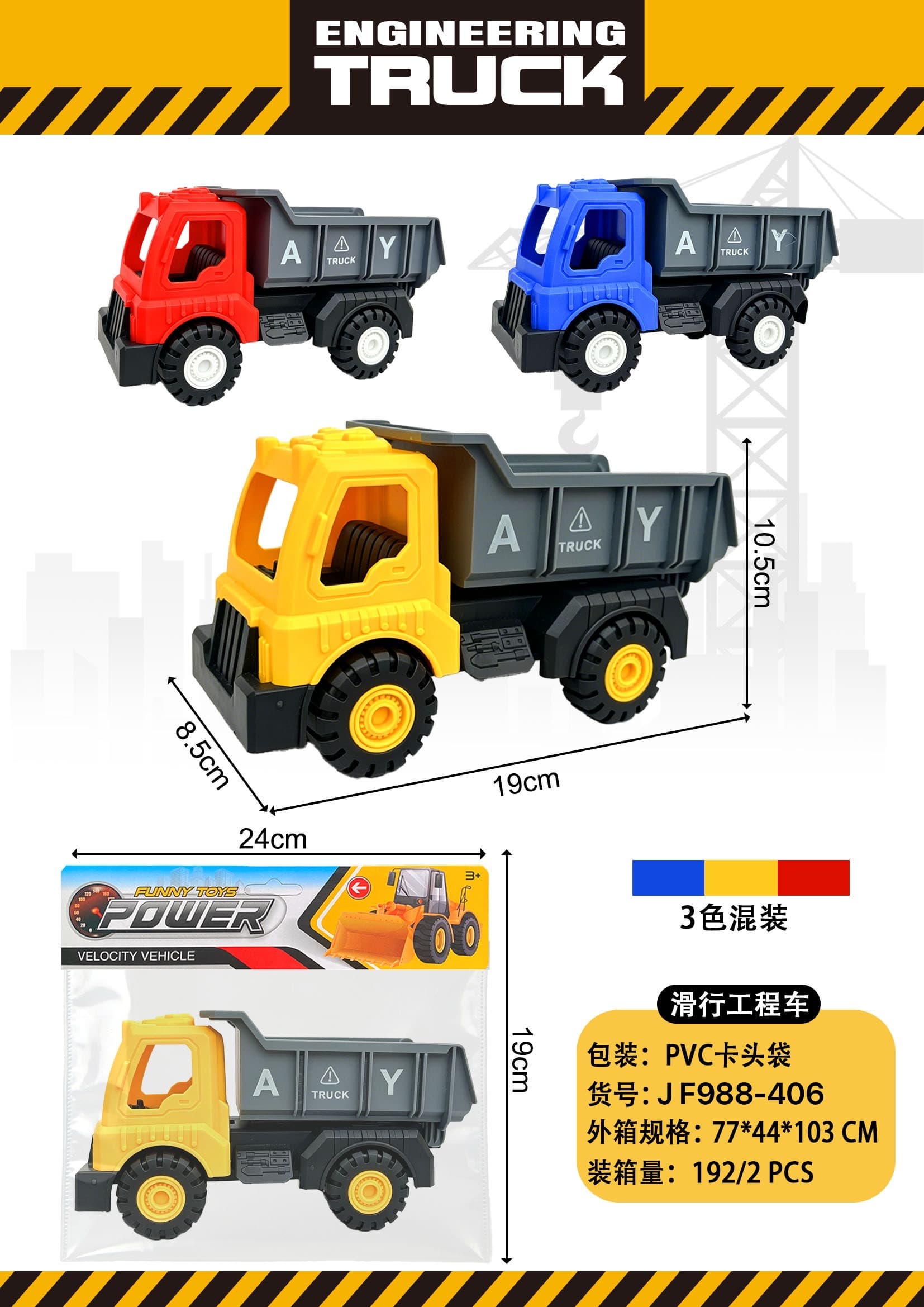 Sliding Engineering Vehicle